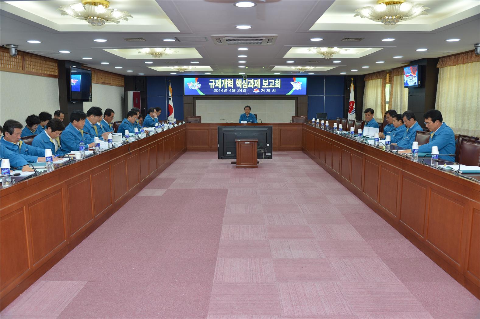 거제시 규제개혁 추진 ‘힘찬 출발’ 현장 이미지