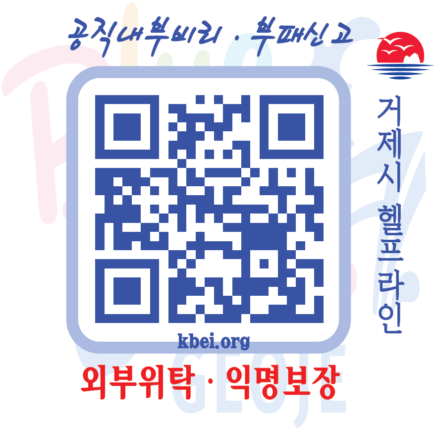 공직비리‘익명성 보장 고발신고시스템’으로 신고하세요.  현장 이미지