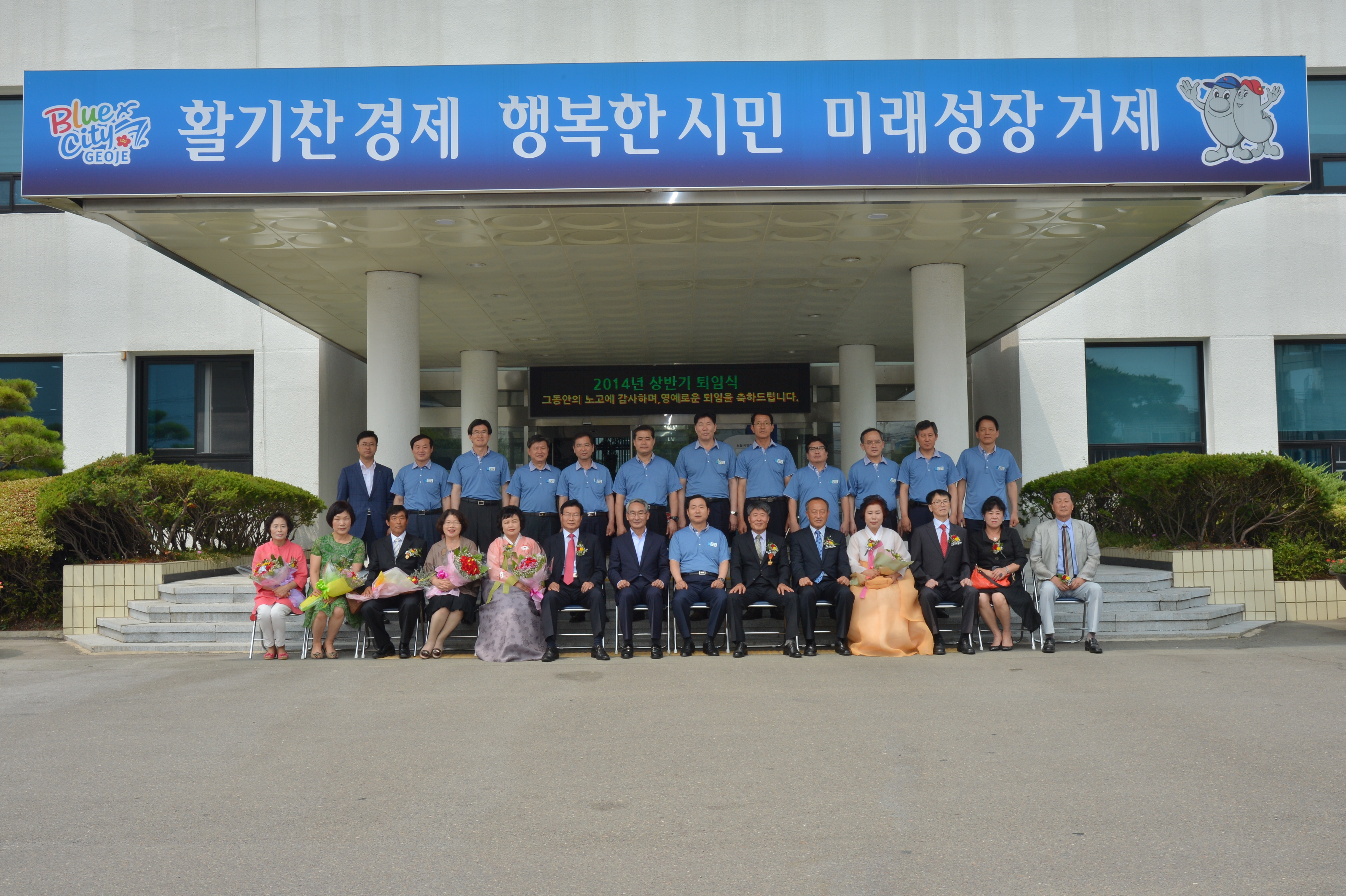 거제시, 시민위해 봉직한 12명의 공무원 퇴임식 가져 현장 이미지