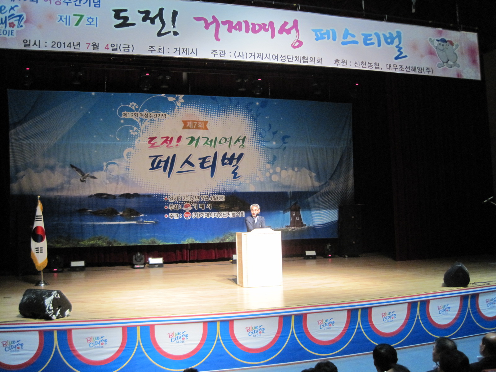 제19회 여성주간 기념식 및 제7회 도전! 거제여성 페스티벌 개최 현장 이미지