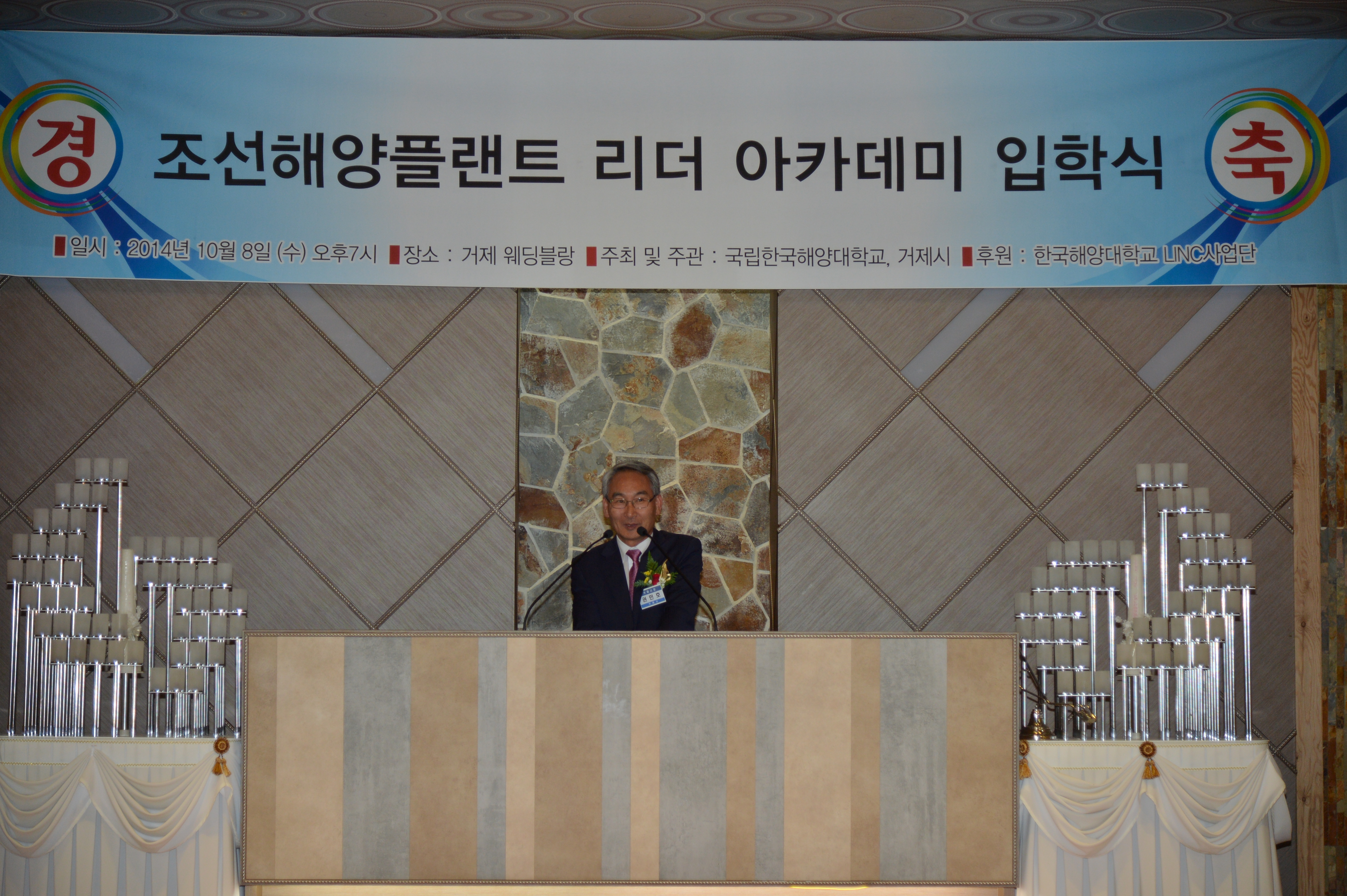 조선해양플랜터 리더 아카데미, 입학식 개최 현장 이미지