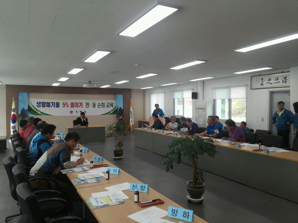 생활 폐기물줄이기 면동순회 교육 현장 이미지
