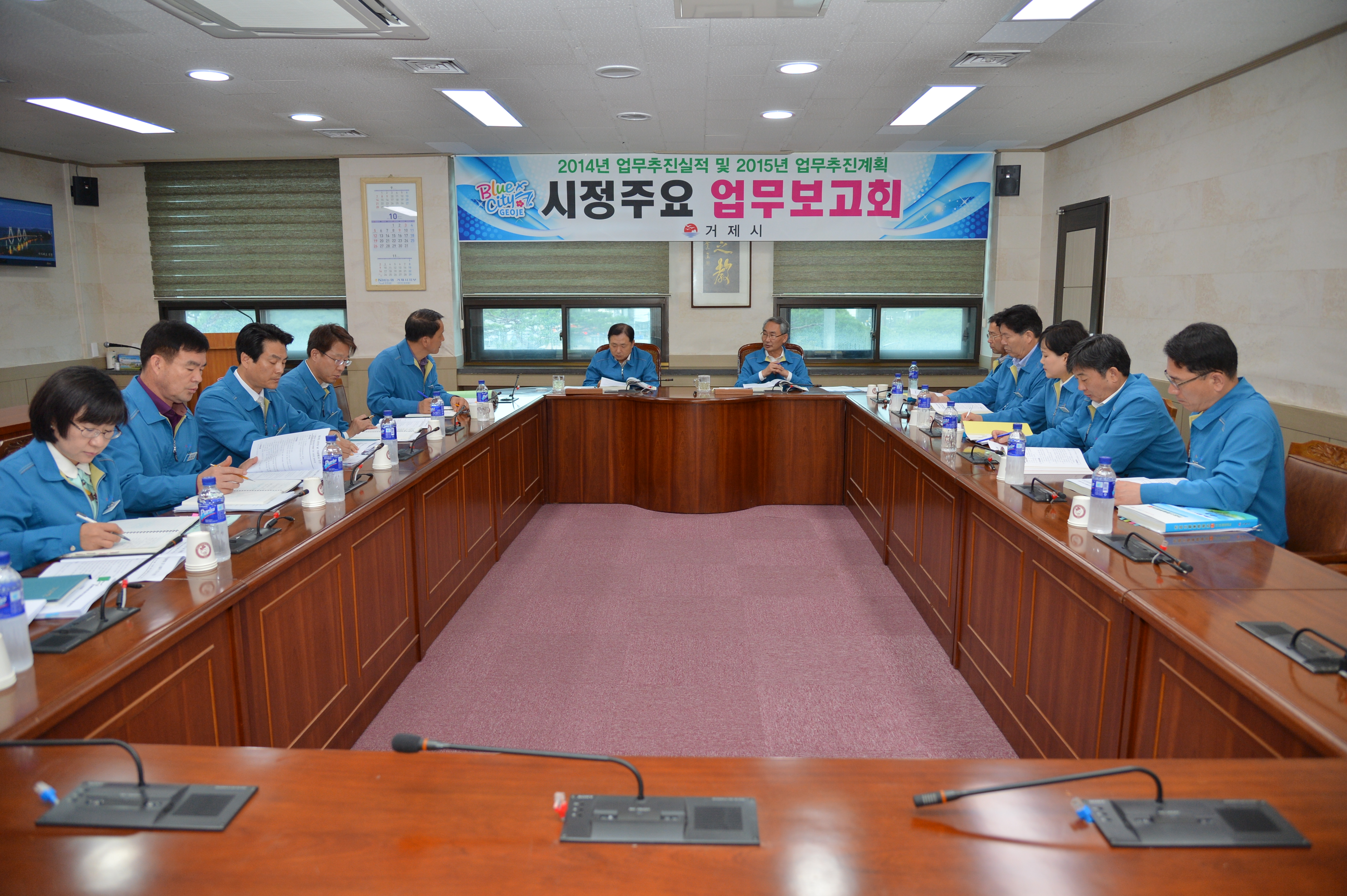 거제시, 내년도 주요업무보고회 개최 현장 이미지