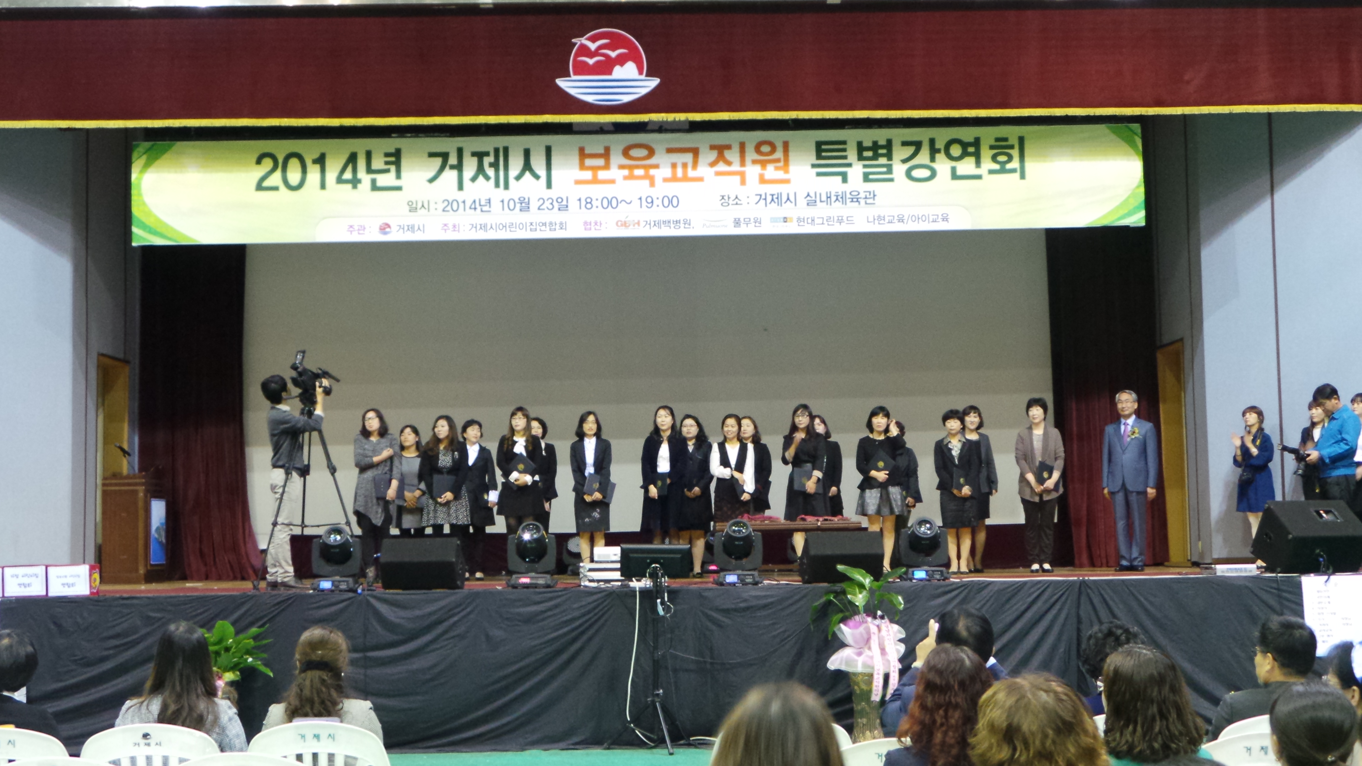 거제시 보육교직원 특별강연회 및 위안의밤행사 개최 모범 교사 등 19명 표창 현장 이미지