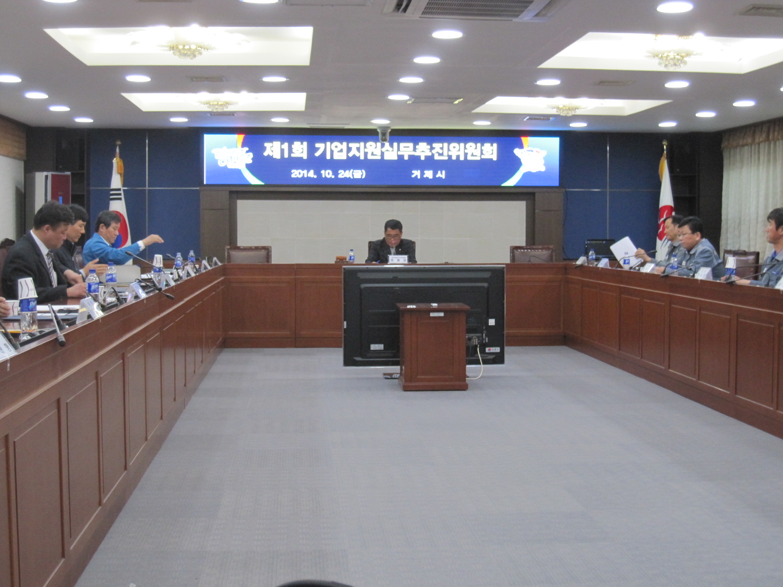 거제시 기업지원실무추진위원회 개최 현장 이미지