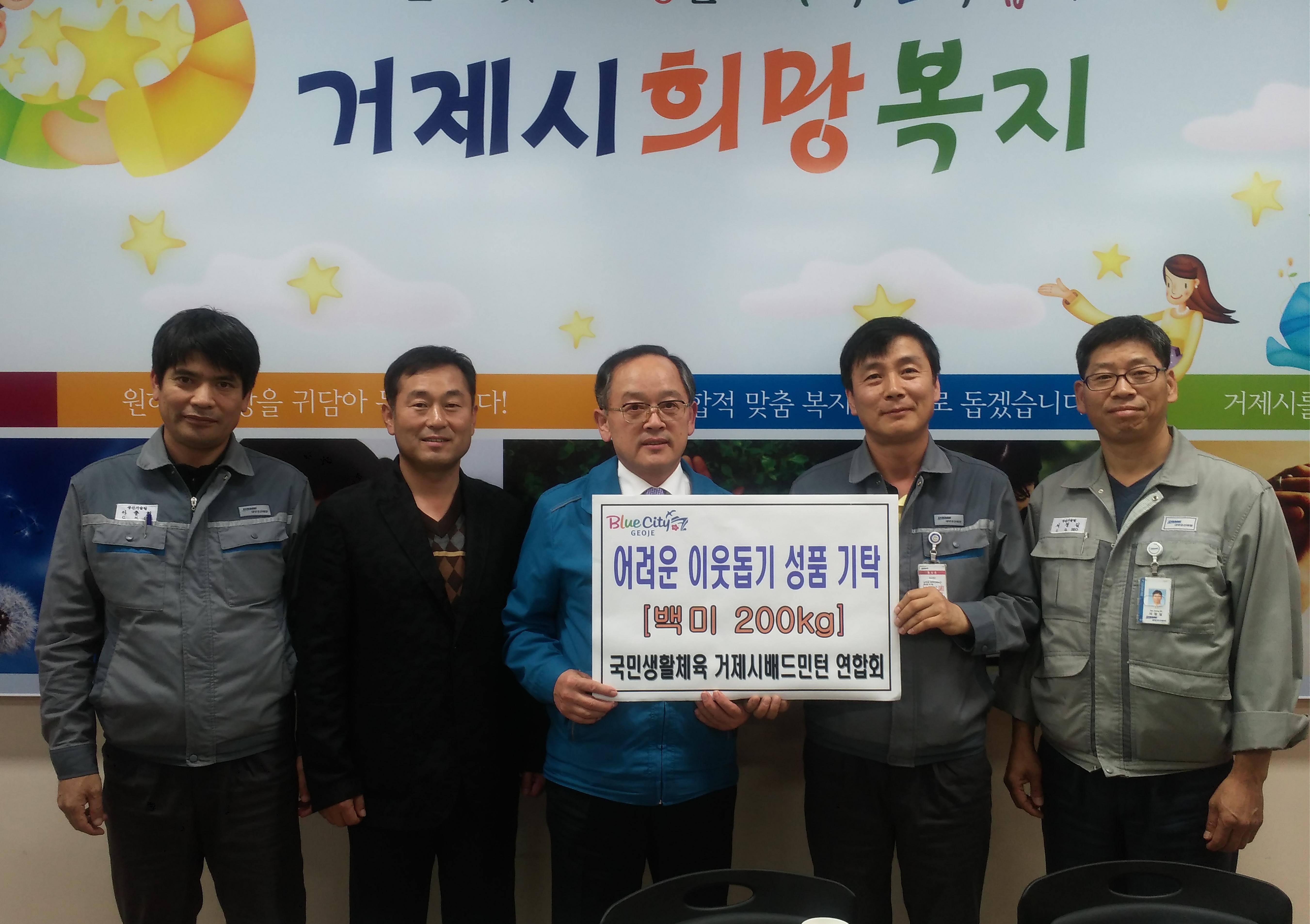 대우조선해양배드민턴 연합동우회 “저소득가정 돕기 쌀 기탁”  현장 이미지