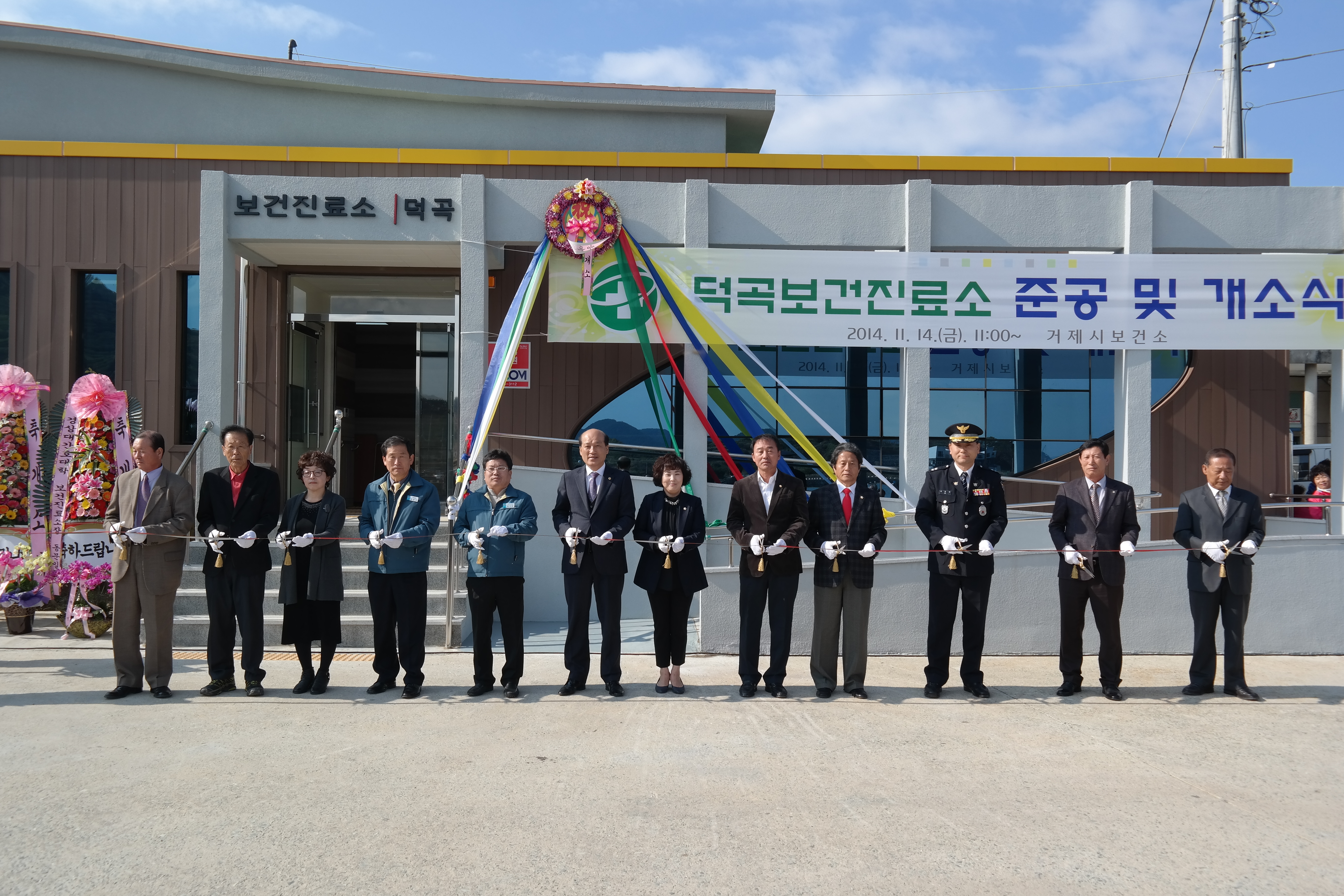 덕곡보건진료소 개소식 개최 현장