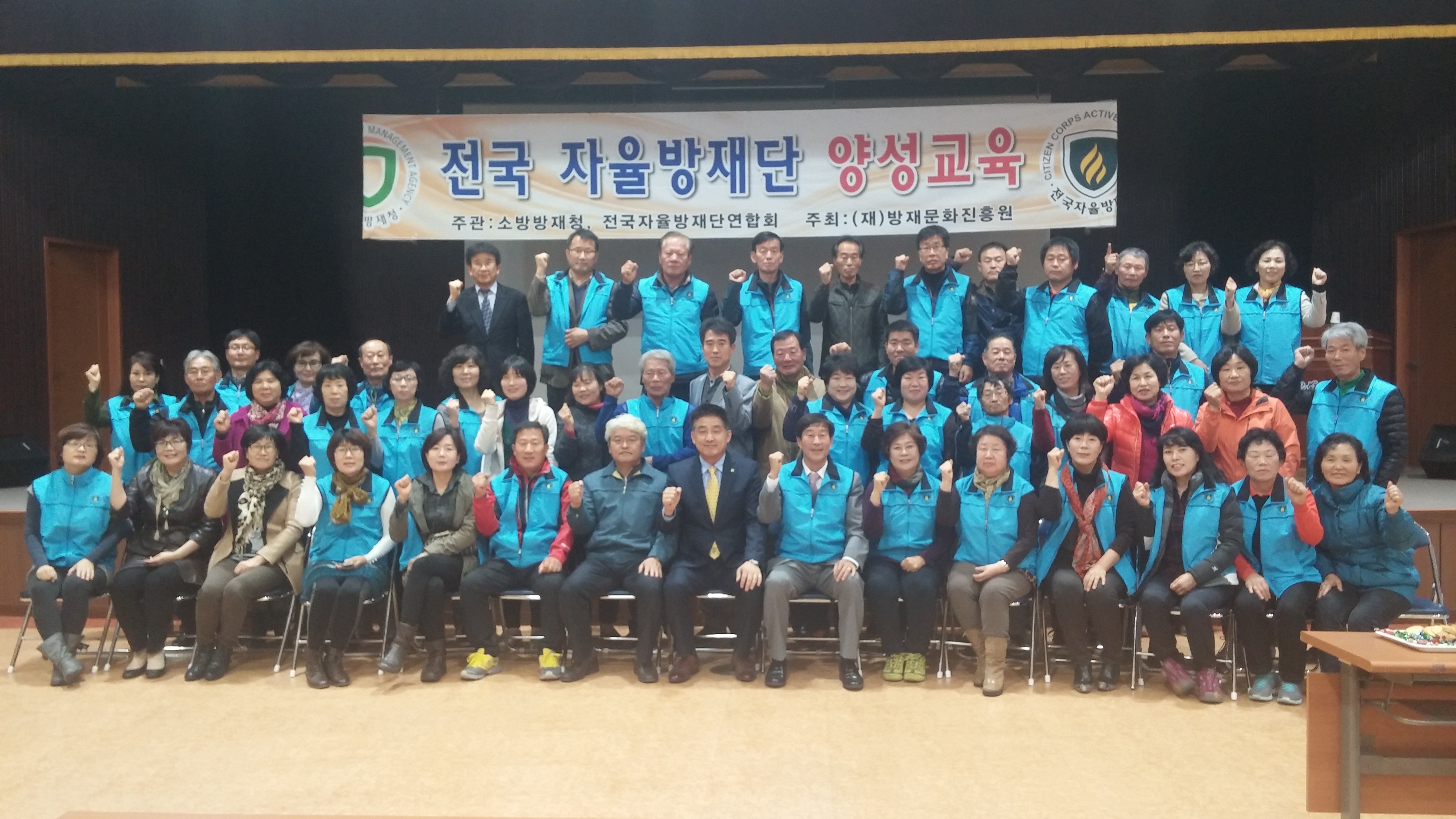 2014년 거제시 자율방재단 전문 교육 실시 현장