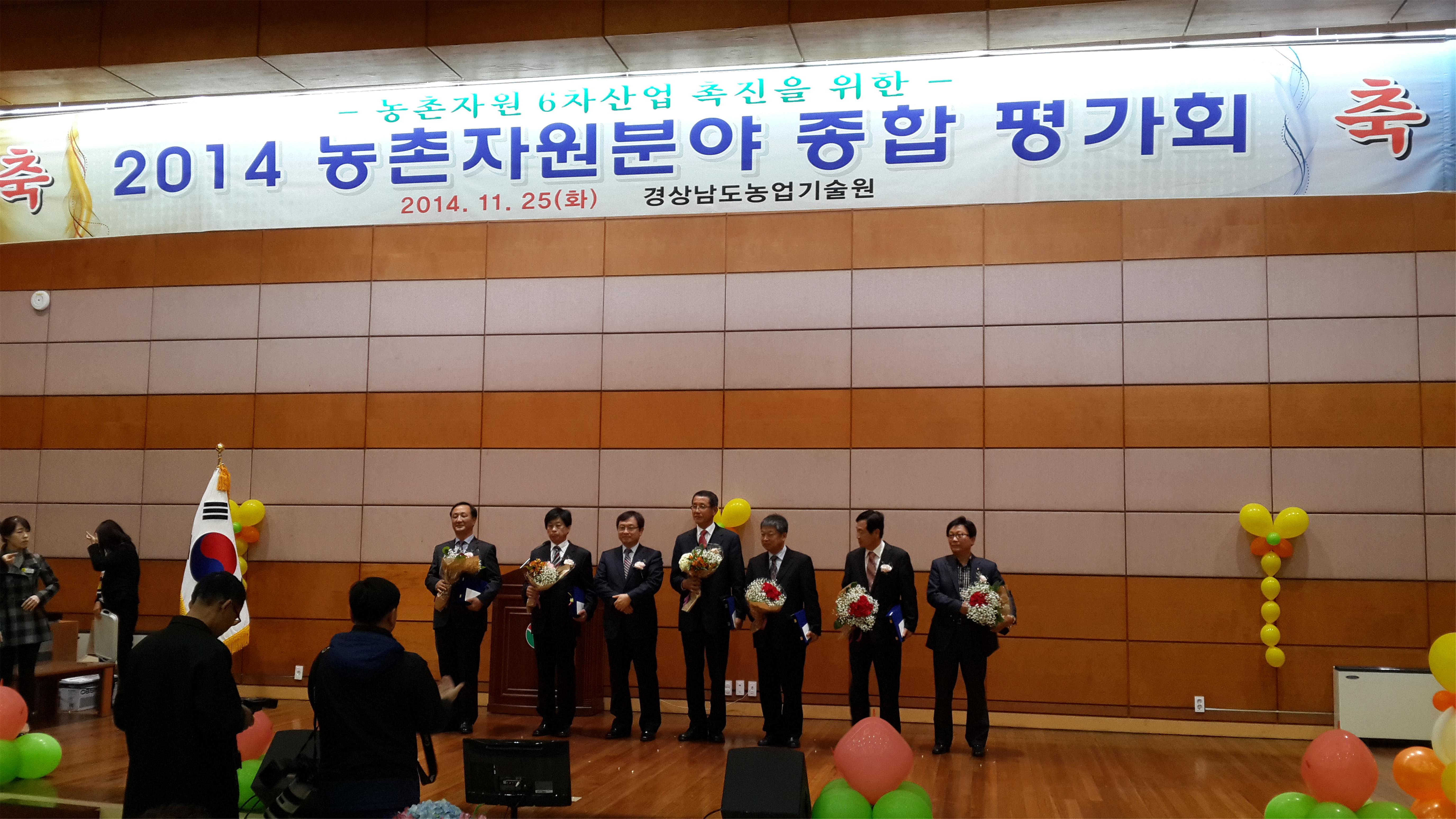 거제시농업기술센터 2014년 경상남도 농촌자원사업 최우수 수상 !! 현장 이미지