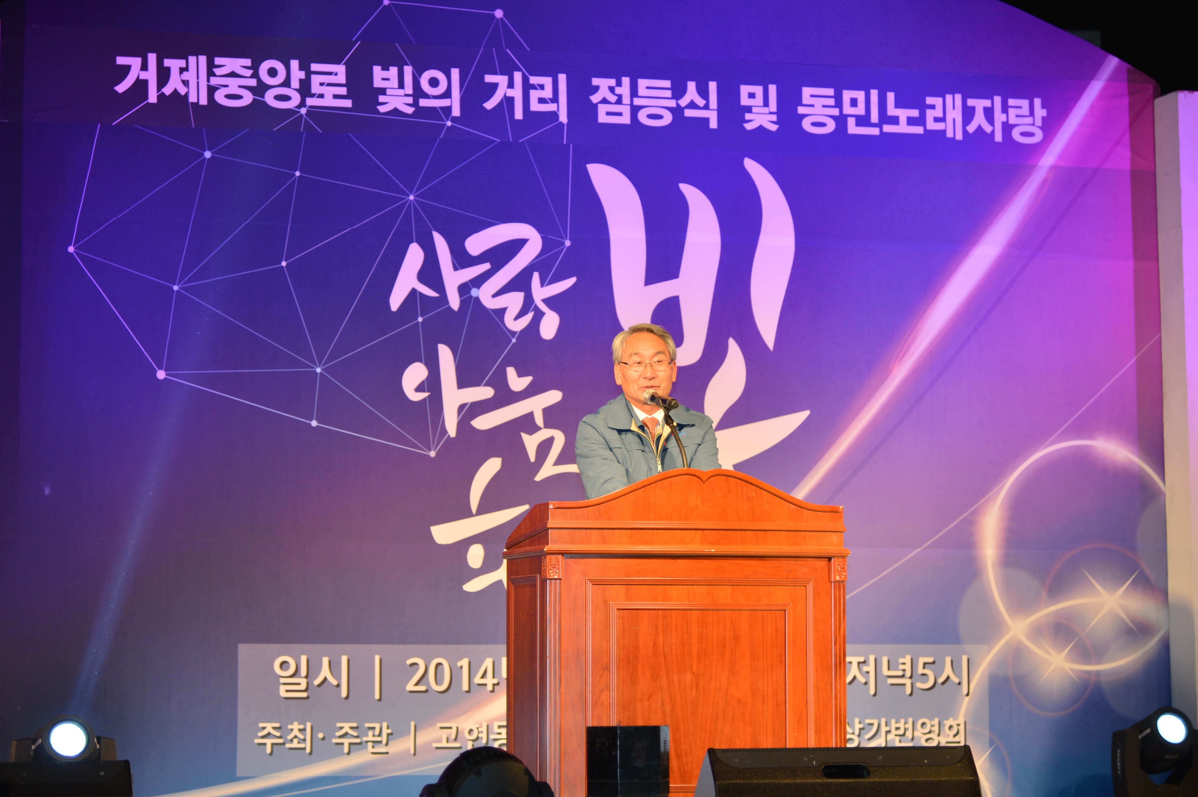 거제중앙로 빛의 거리 조성 현장 이미지