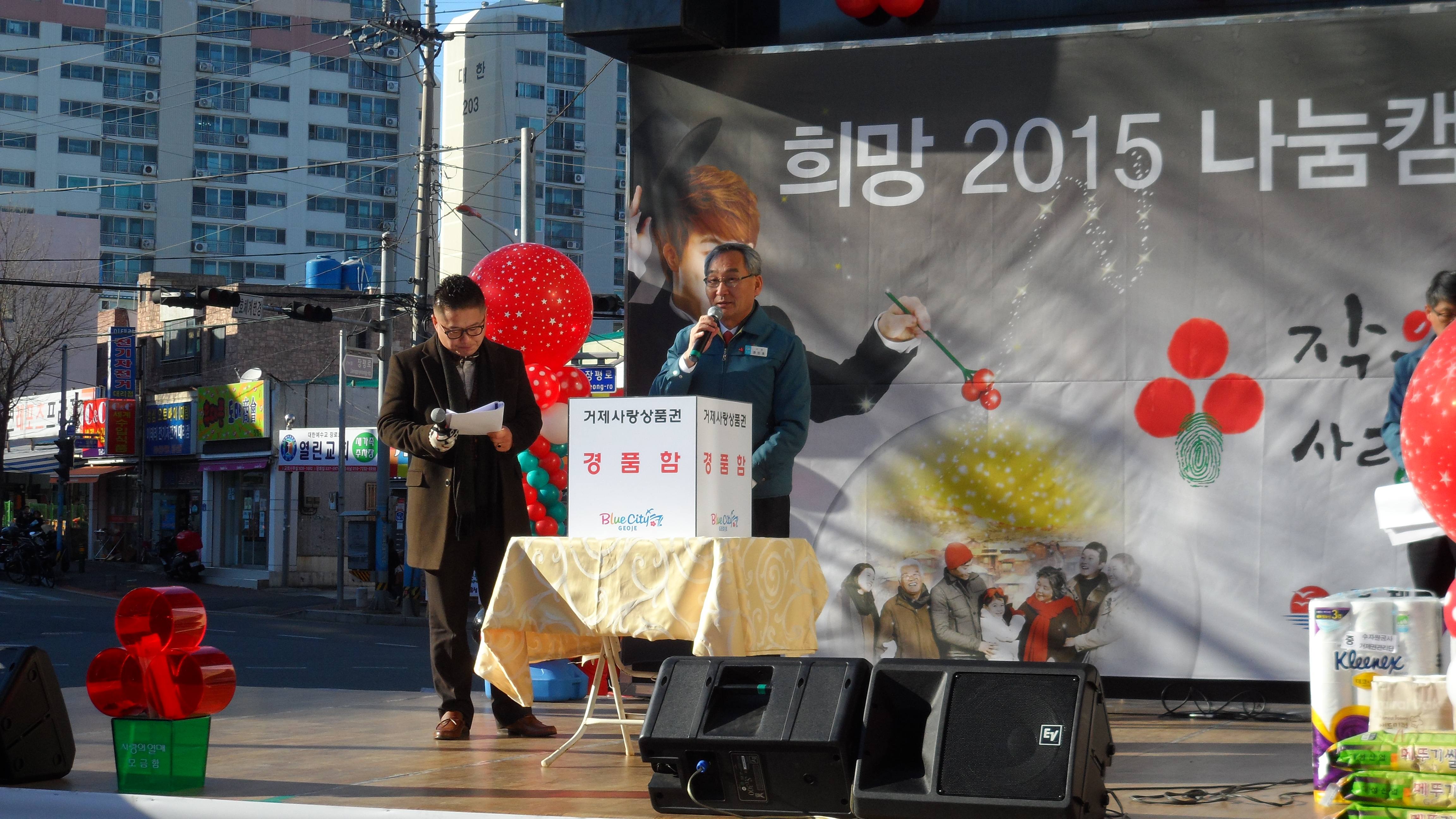 2014년 하반기 거제사랑상품권 경품 추첨 실시 현장 이미지