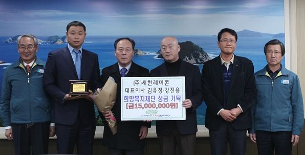 (재)거제시희망복지재단(이사장 남해안) 희망천사 48호 탄생!  (주)새한레미콘 현장