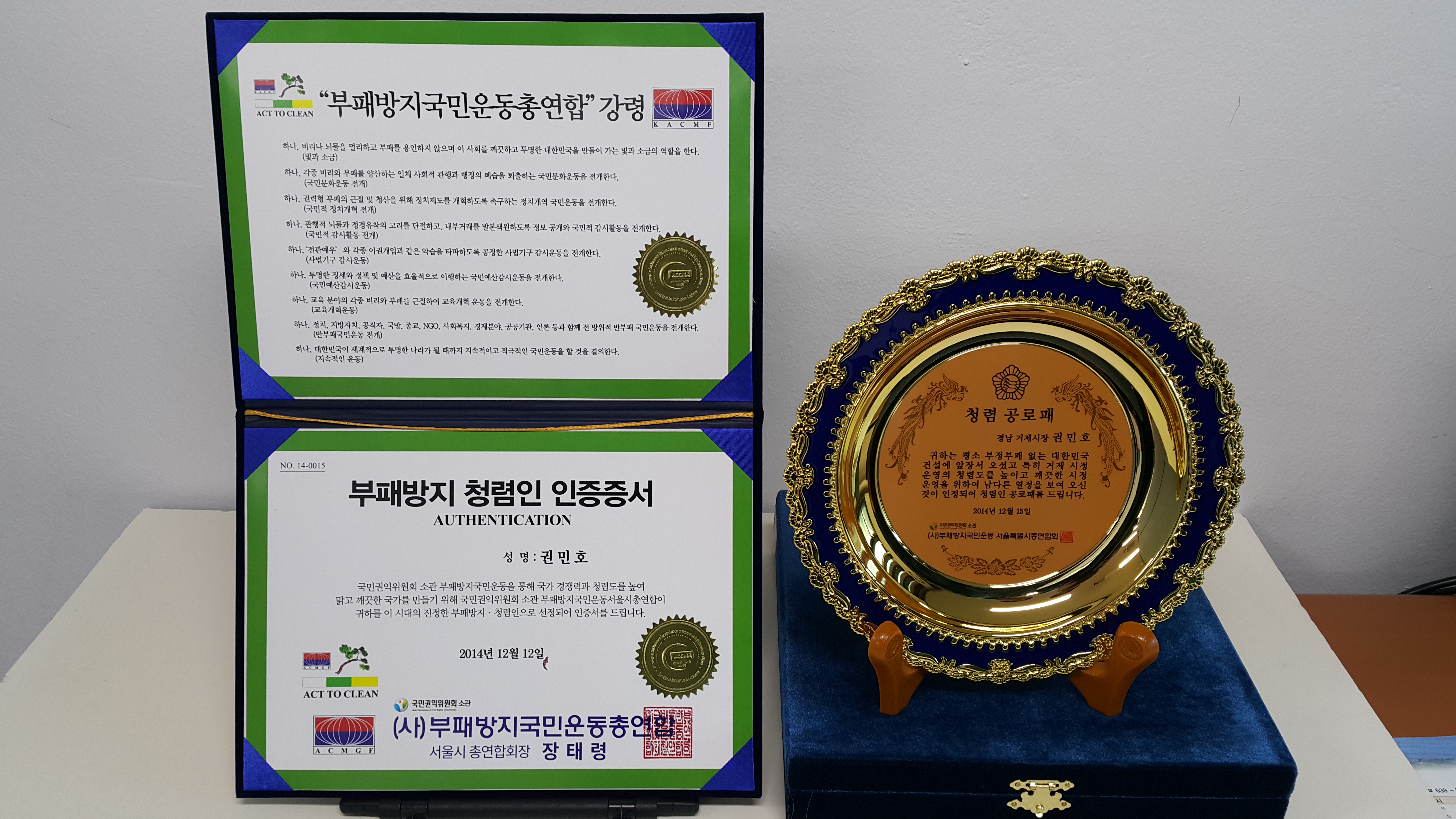 권민호 시장, 부패방지 청렴인 인증 현장 이미지