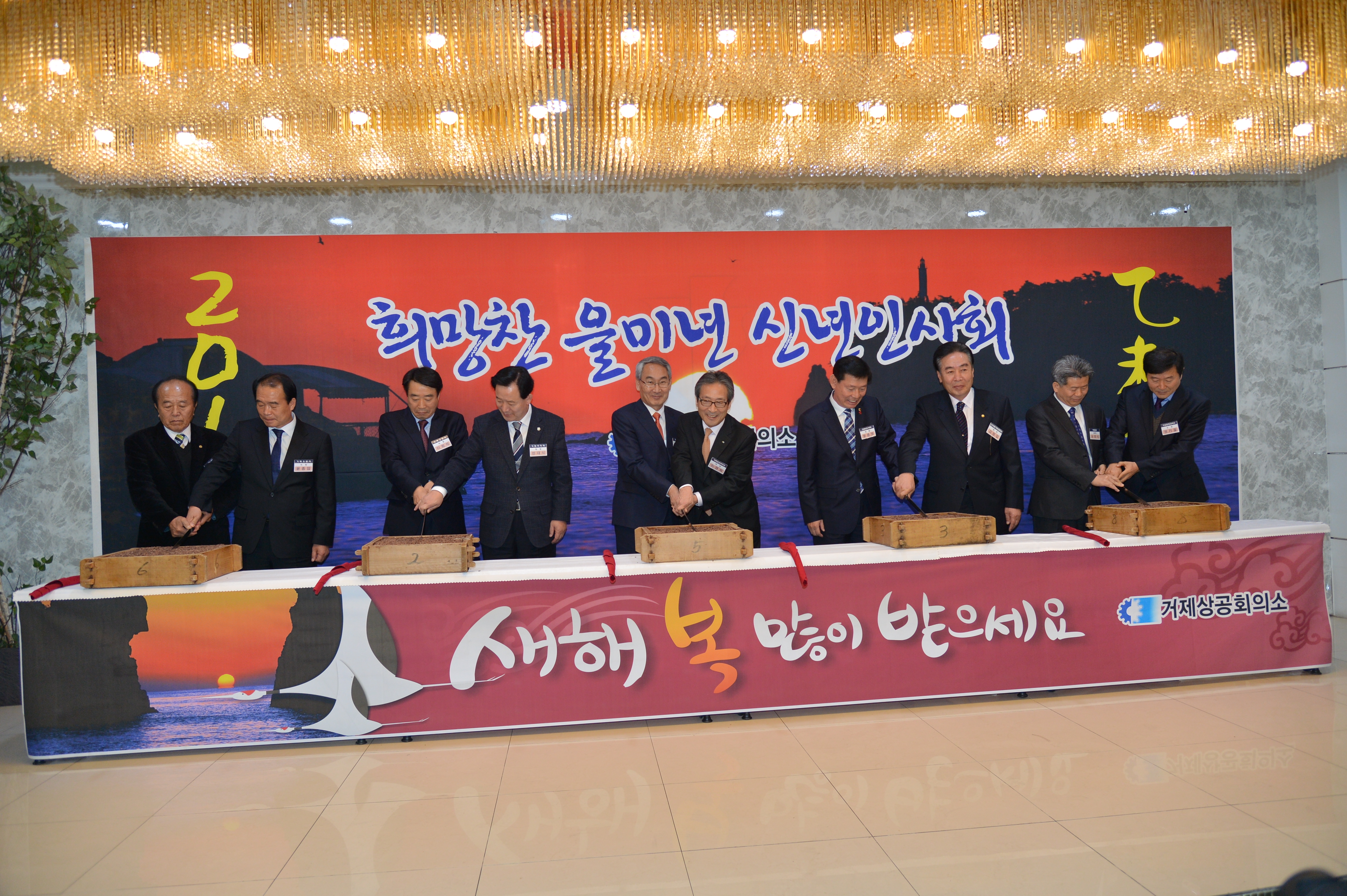 2015년 신년인사회 개최 현장 이미지