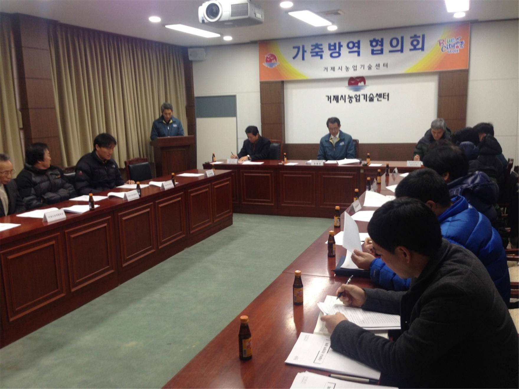 거제시 구제역 AI유입 방지 긴급 가축방역 회의 개최 현장 이미지