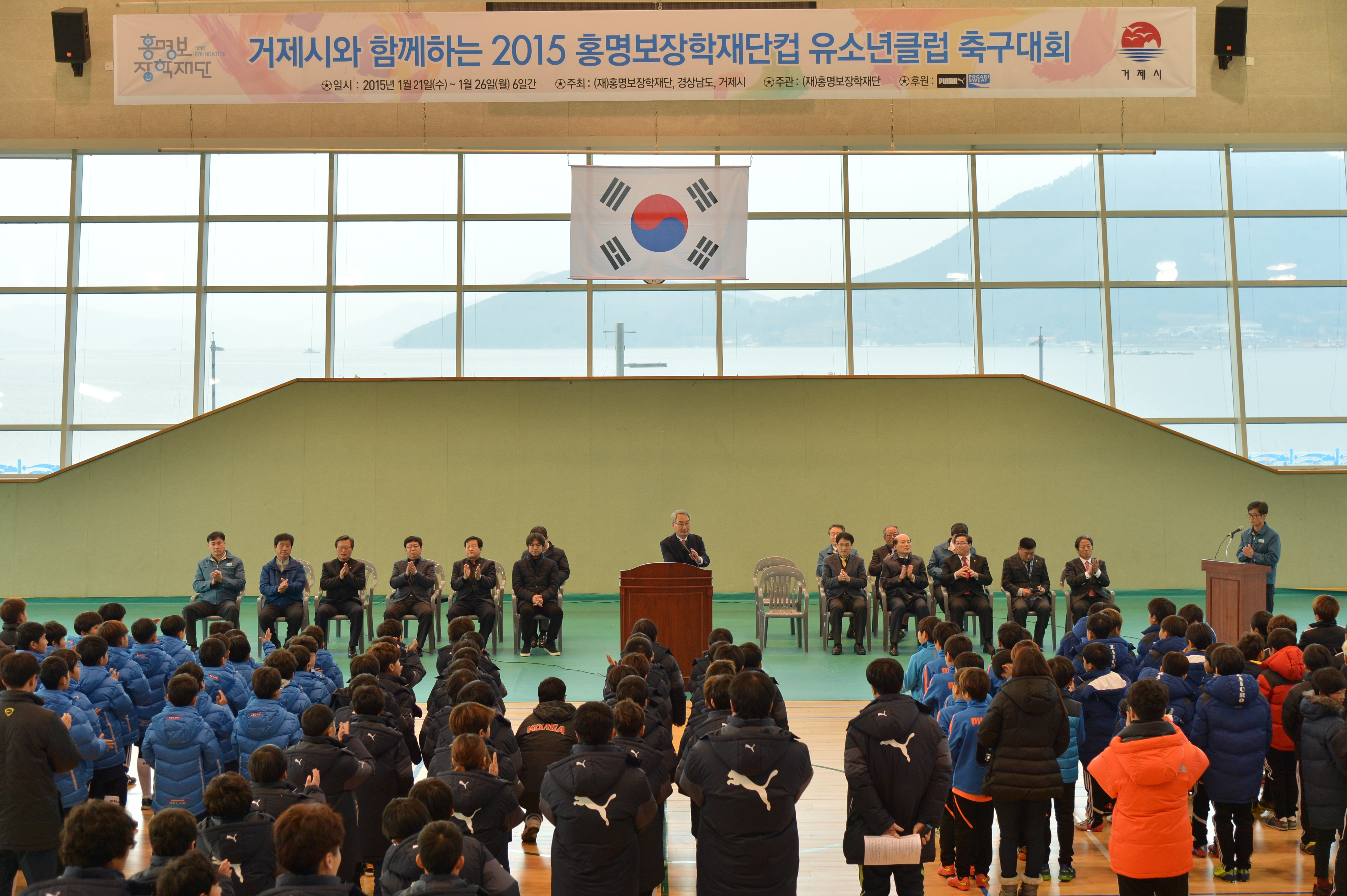 2015 홍명보장학재단컵 유소년클럽 축구대회 개막 현장 이미지