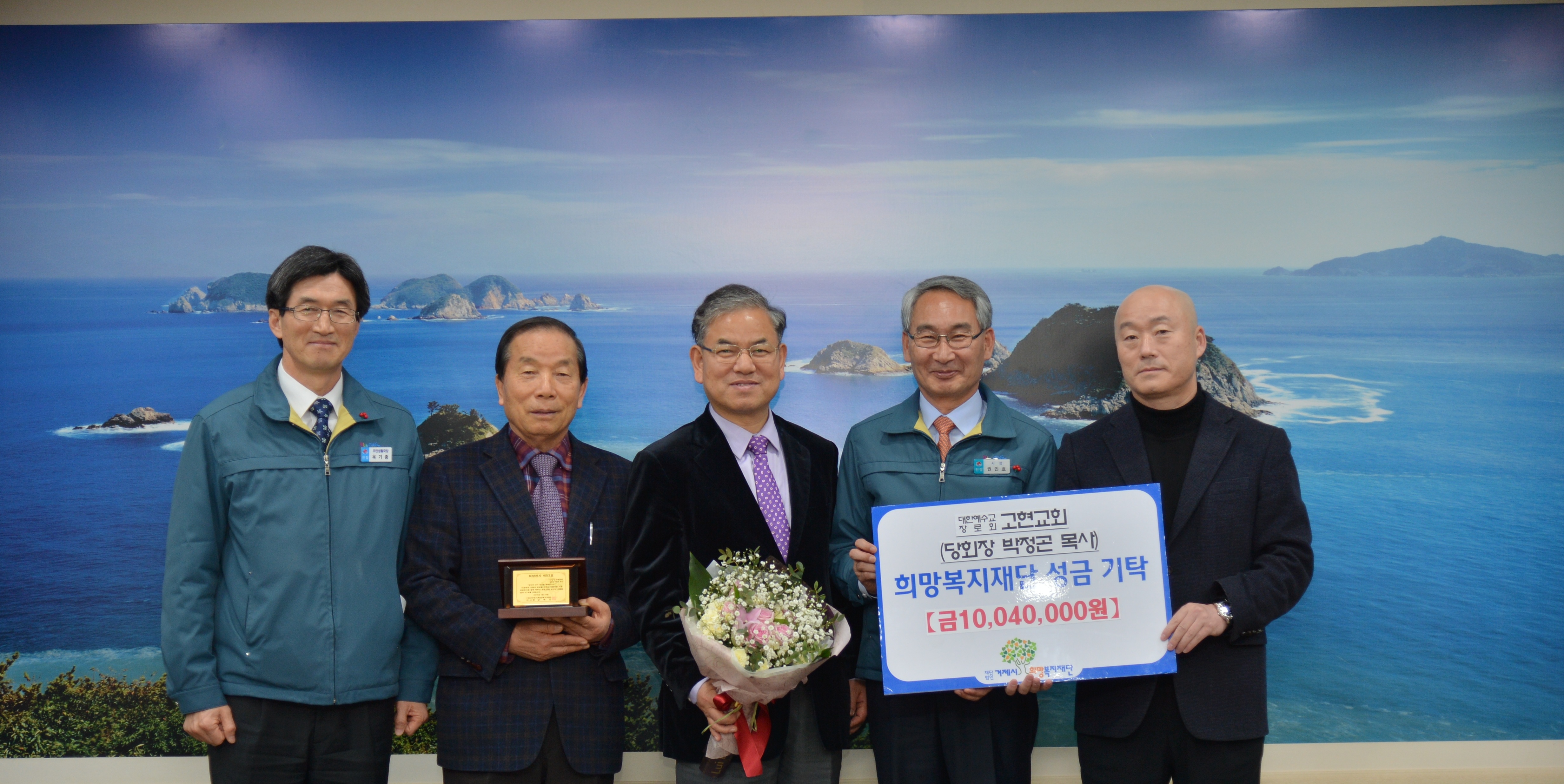 (재)거제시희망복지재단 희망천사 53호 탄생 현장 이미지