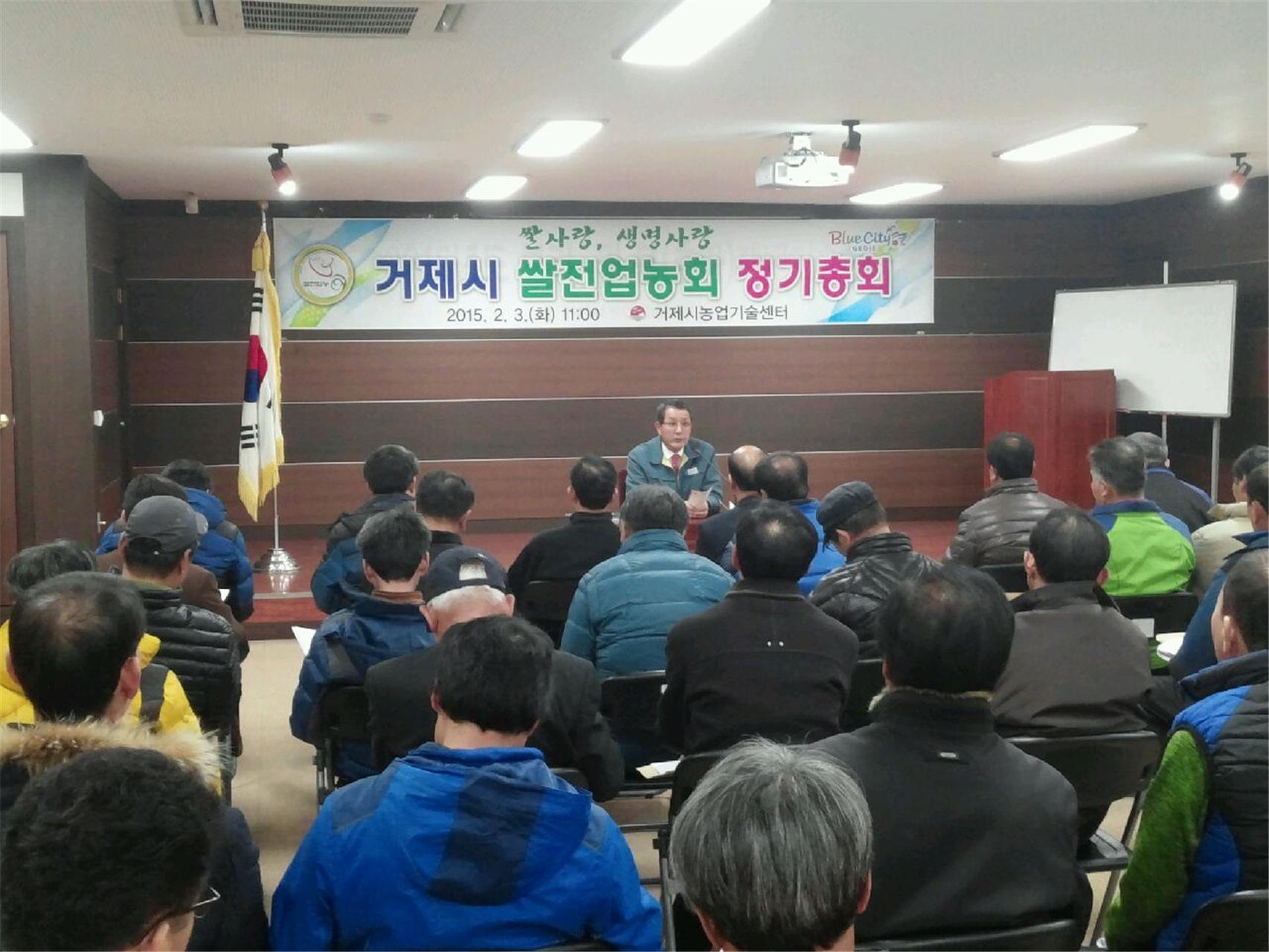 거제시쌀전업농회 정기총회 가져 현장 이미지