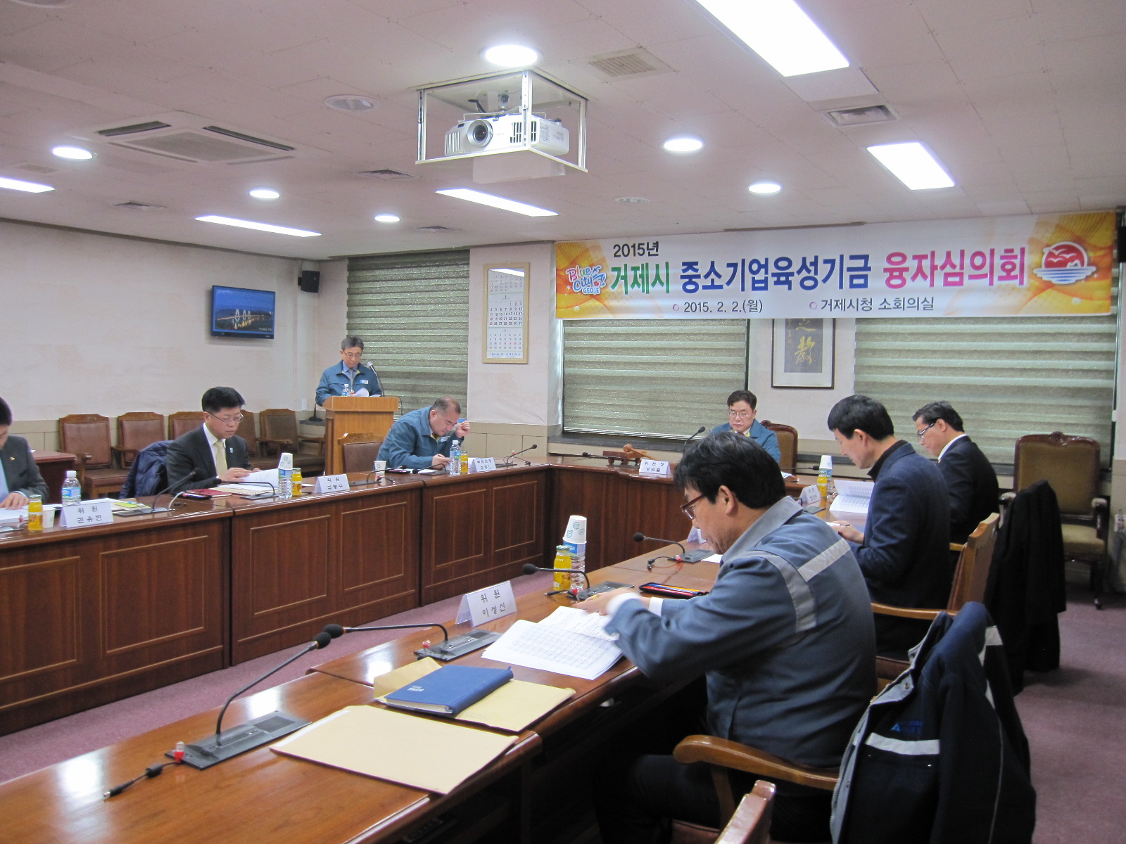 거제시, 2015년 중소기업육성자금 융자지원 결정 현장 이미지