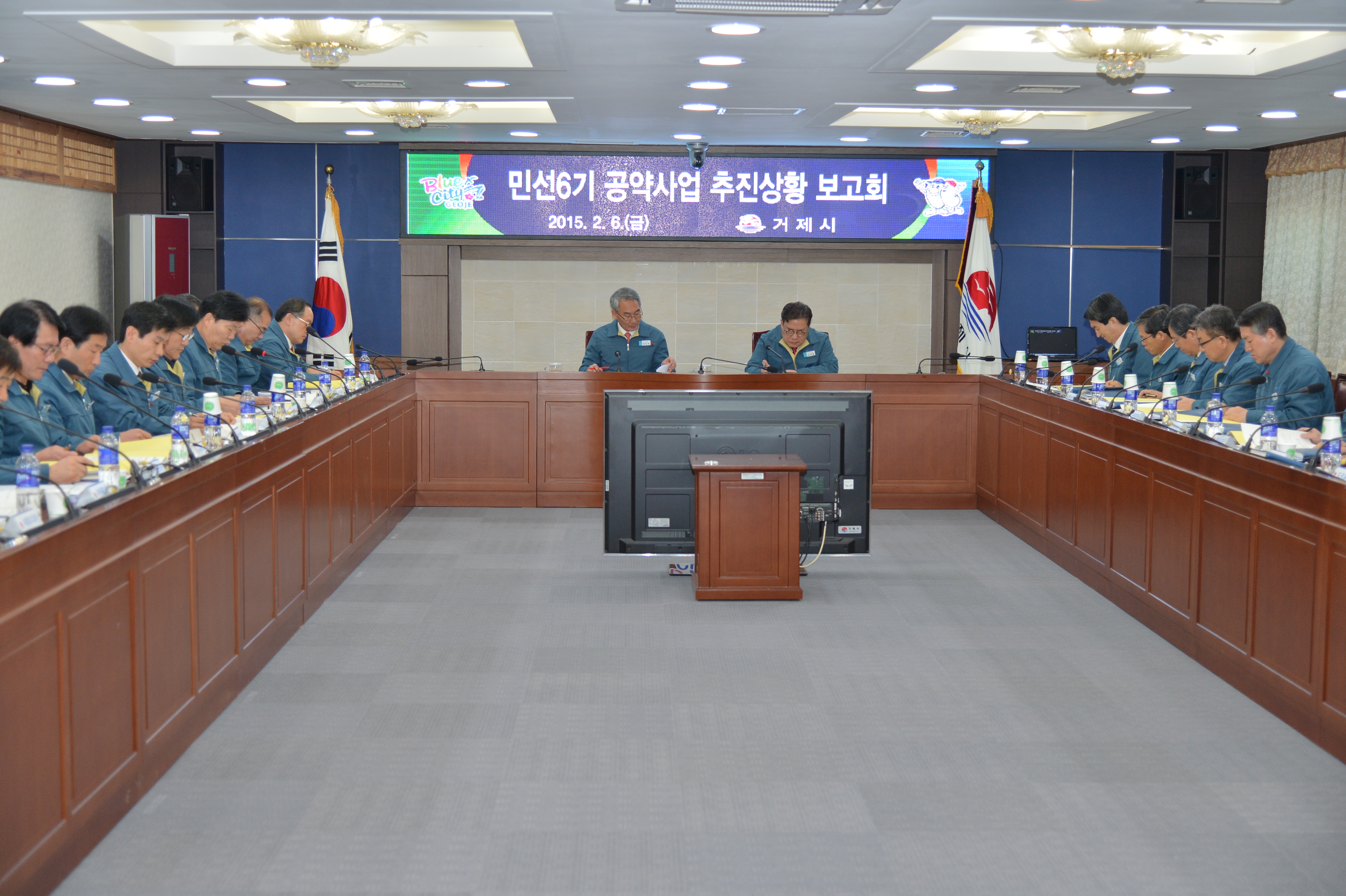 거제시, 민선6기 공약사업 추진상황 보고회 개최 현장 이미지