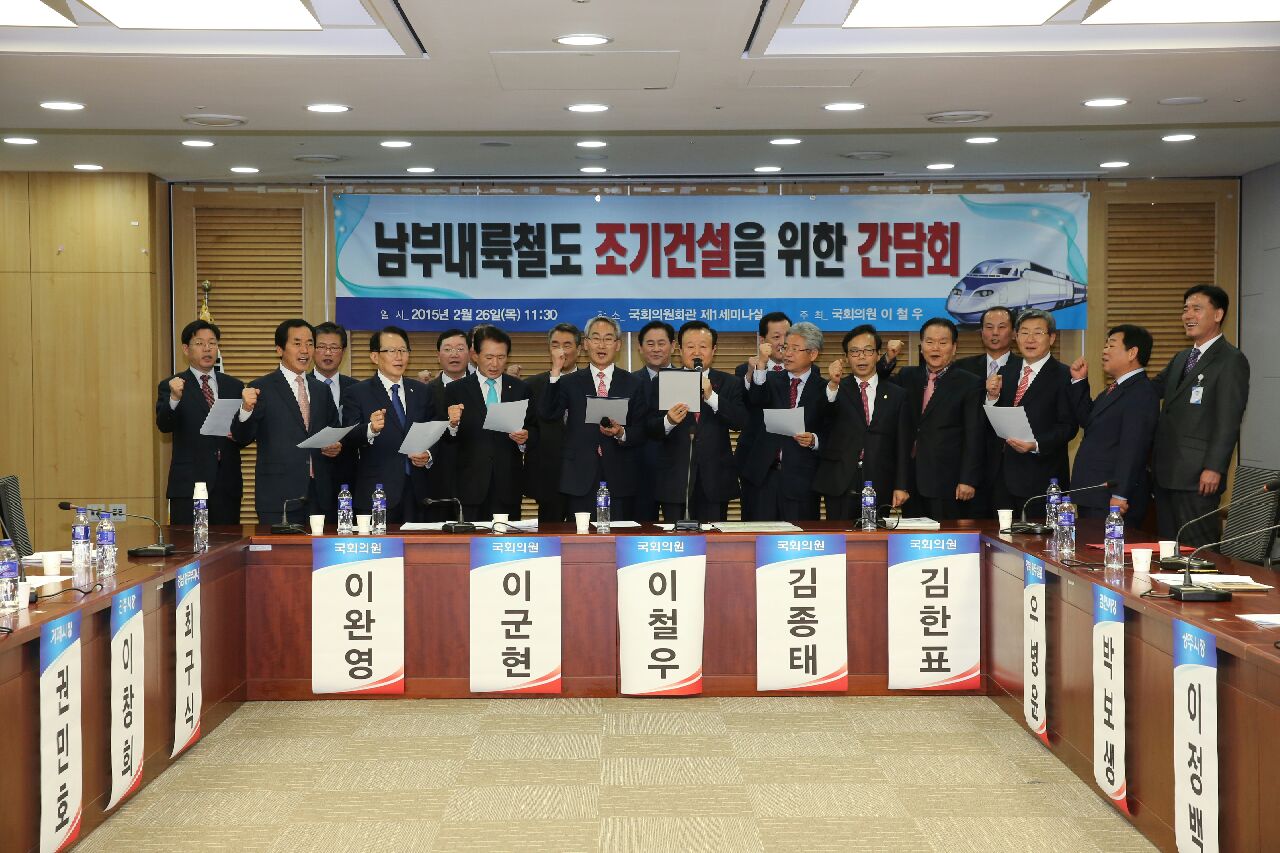 권민호 거제시장 남부내륙철도 조기건설을 위한 국회 간담회 참석 현장 이미지