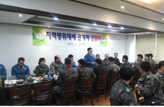 지역방위태세 확립을 위한 관계자 간담회 개최 현장 이미지