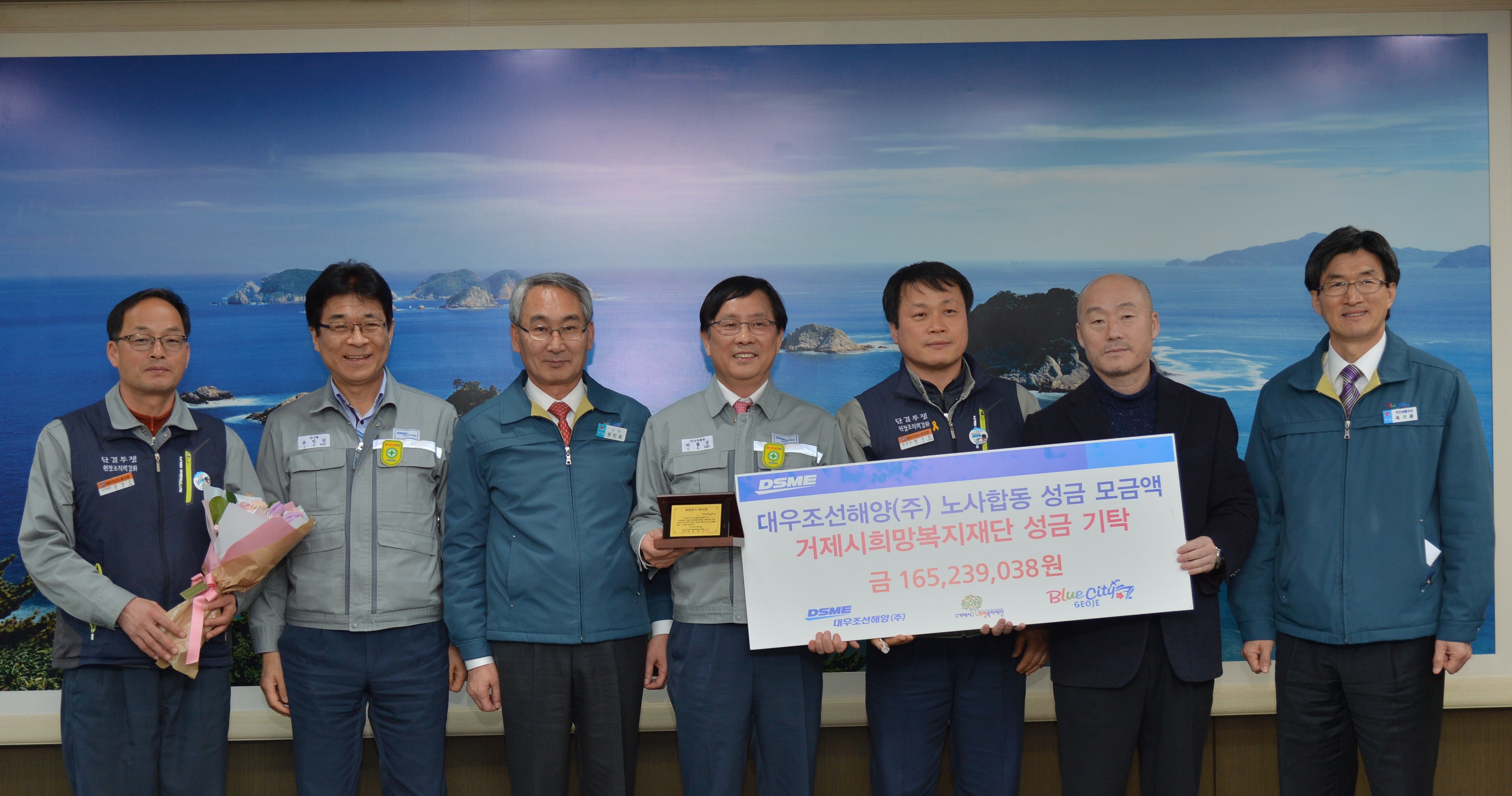 (재)거제시희망복지재단 희망천사 54호 탄생 대우조선해양(주) 기탁증서 전달 현장 이미지