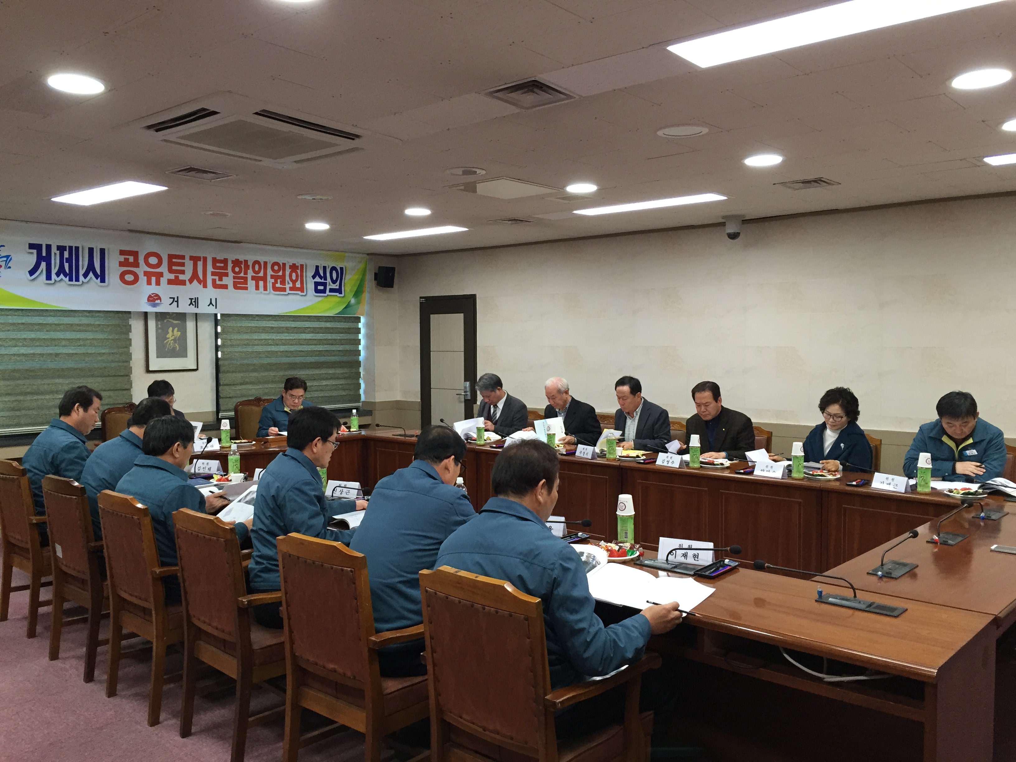 거제시, 공유토지분할위원회 개최 현장 이미지