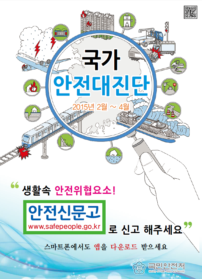 거제시, ‘안전신문고 포상제’ 시행 현장 이미지