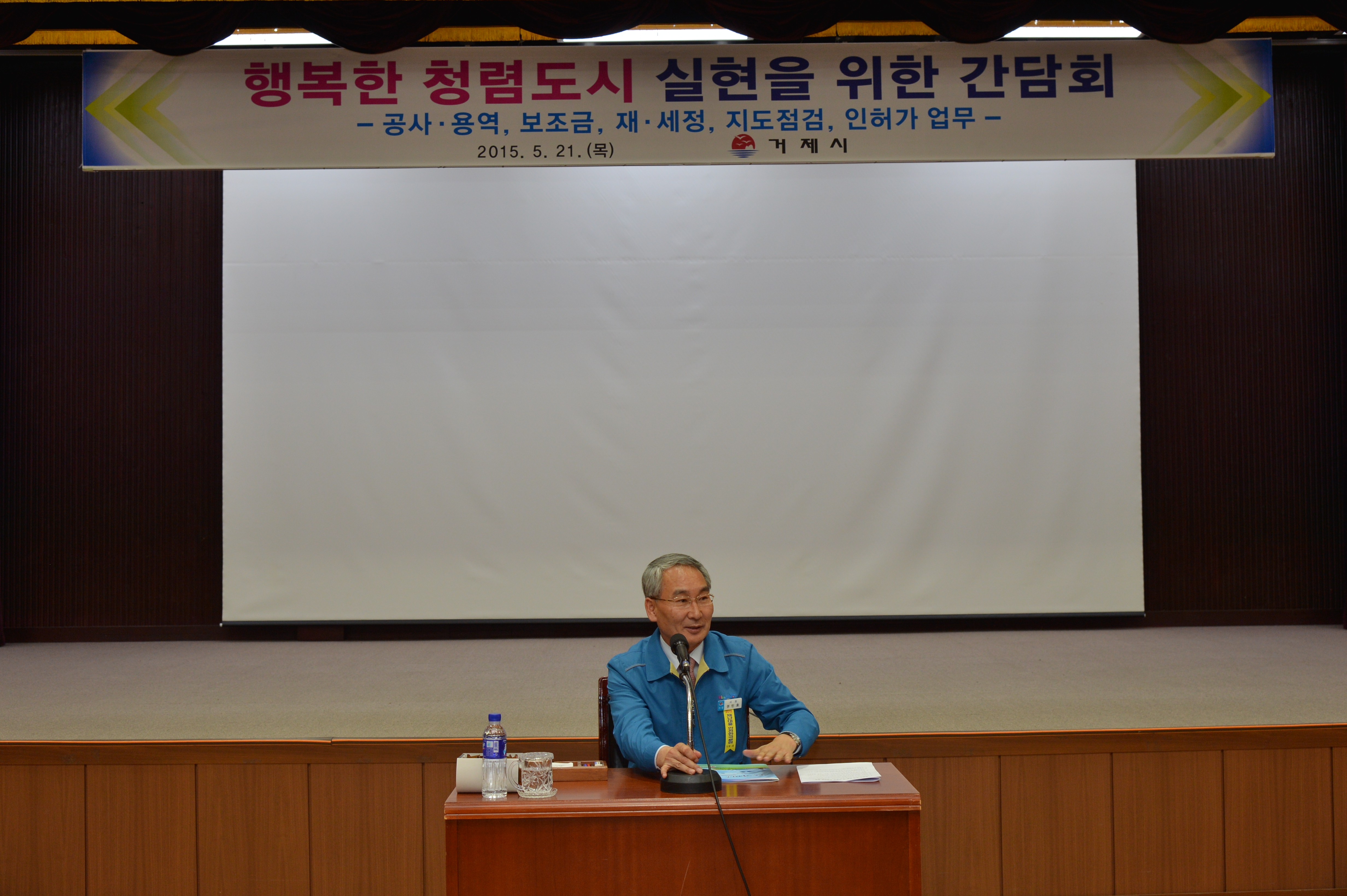 “행복한 청렴도시 다함께 만듭시다.” 현장 이미지