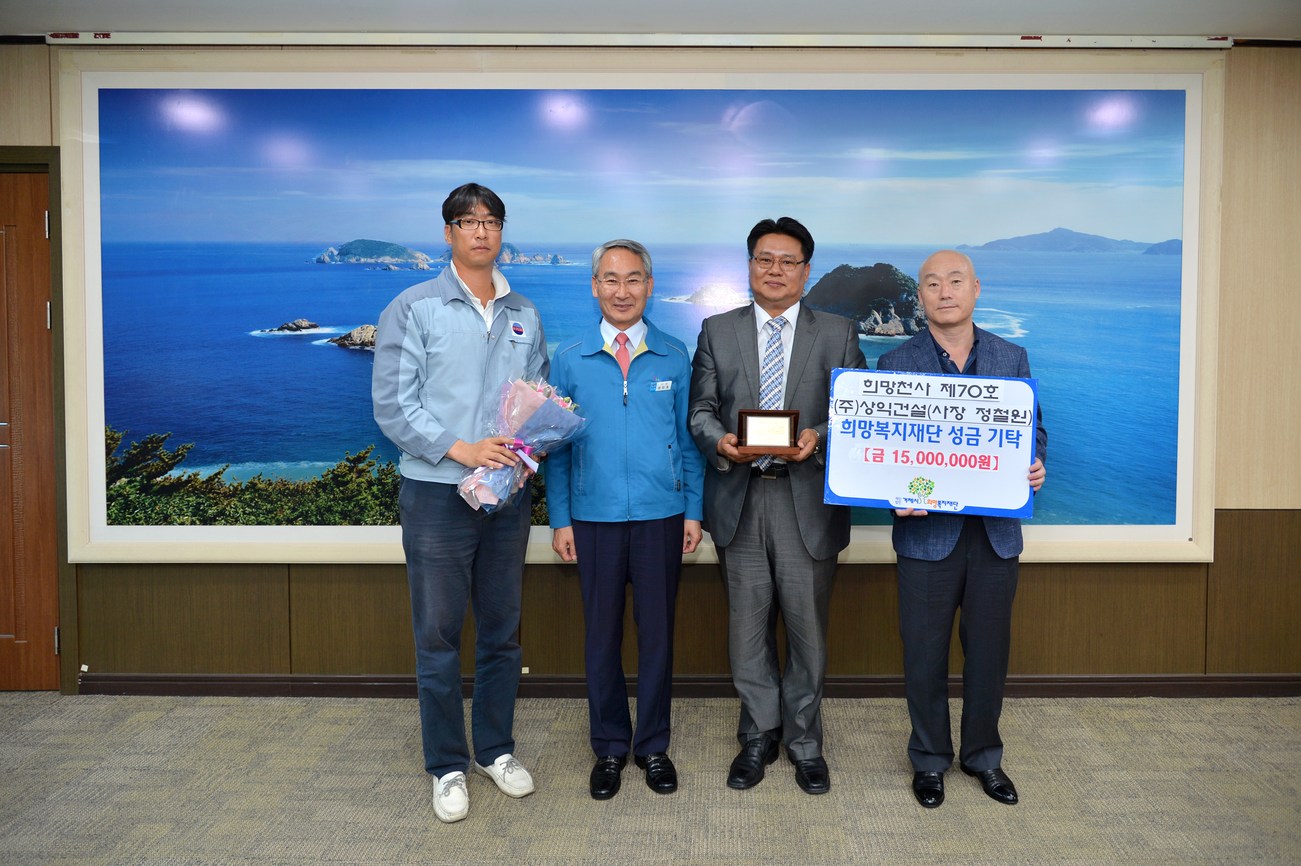 (재)거제시희망복지재단 희망천사 제70호 탄생 현장 이미지