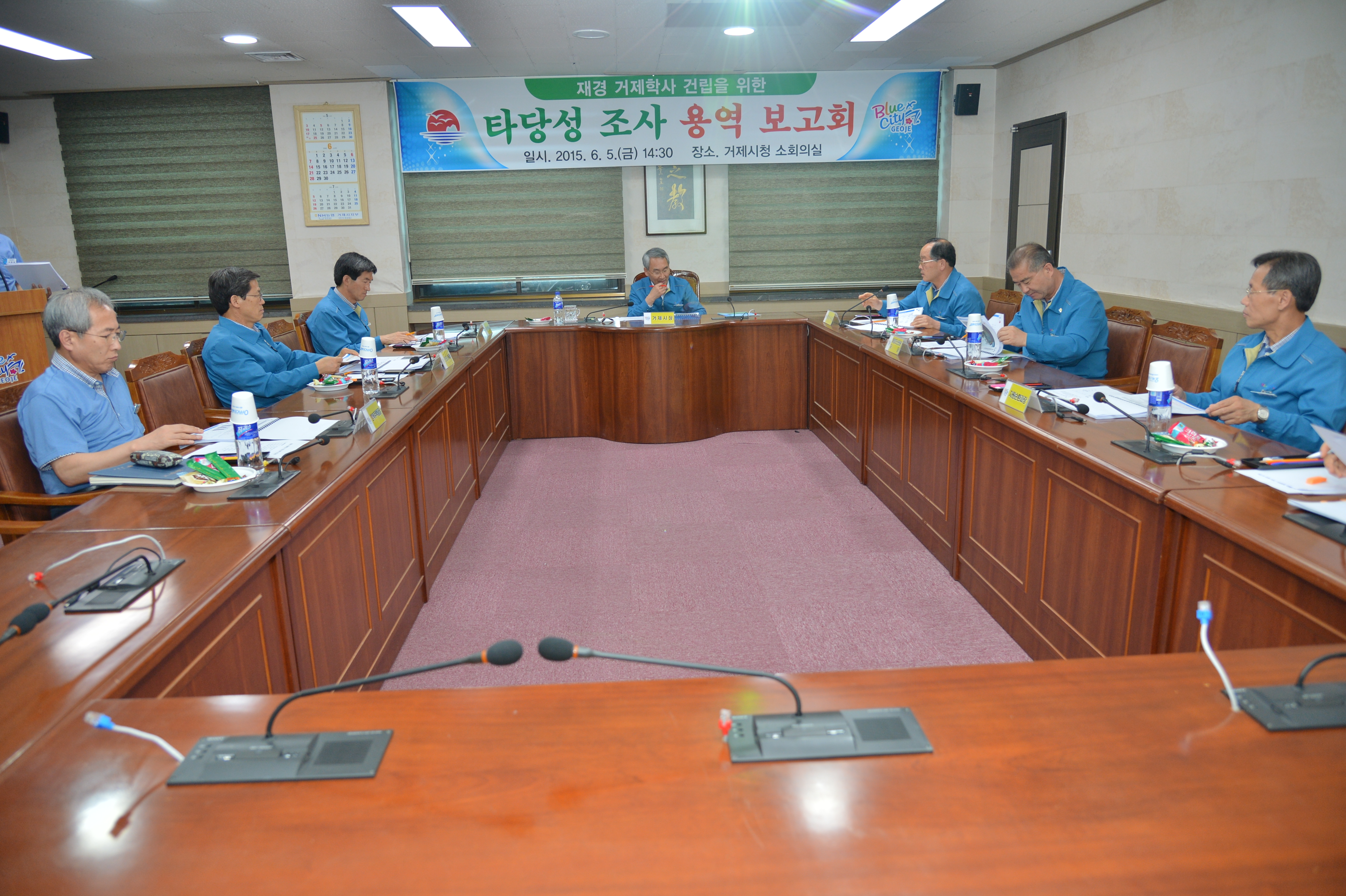 거제시, 재경 거제학사 건립 타당성 조사 용역 보고회 개최 현장 이미지
