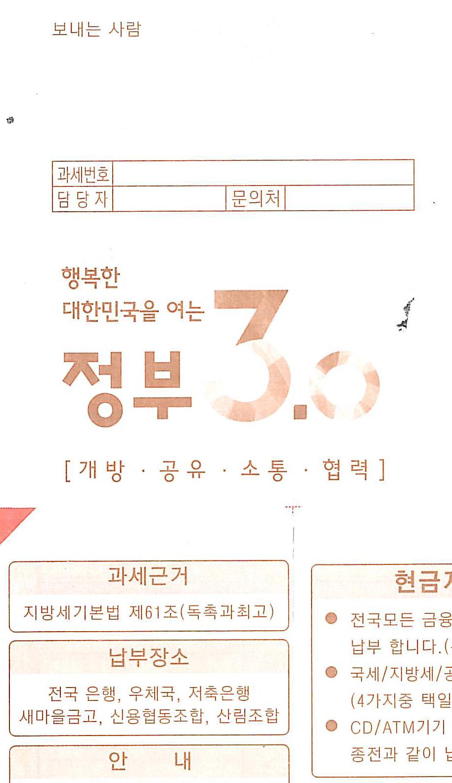 정부3.0 “납세자 맞춤형 세무서비스 실현” 현장 이미지