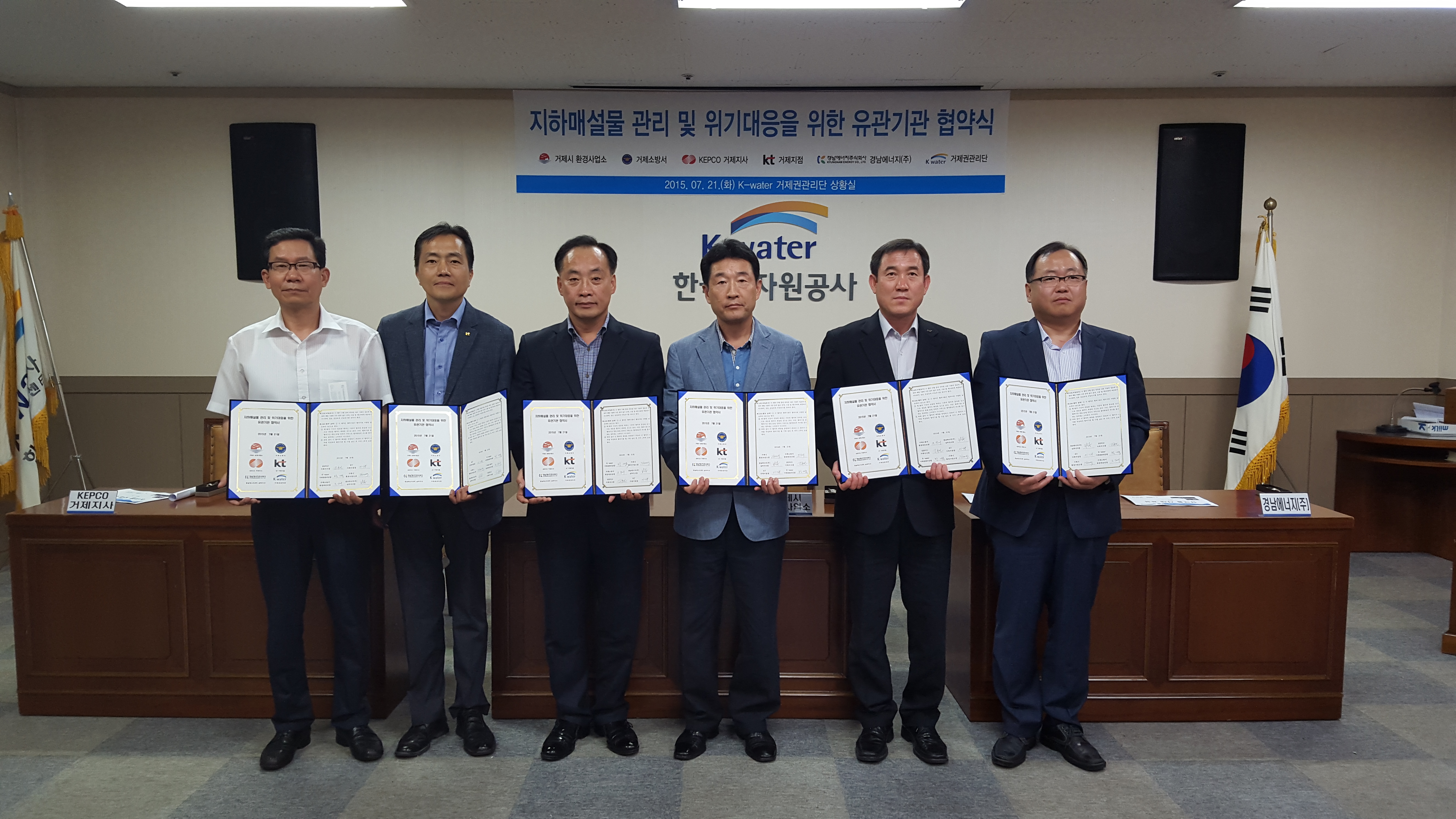 지하매설 공공시설물, 통합위기대응시스템 구축한다.” 현장 이미지
