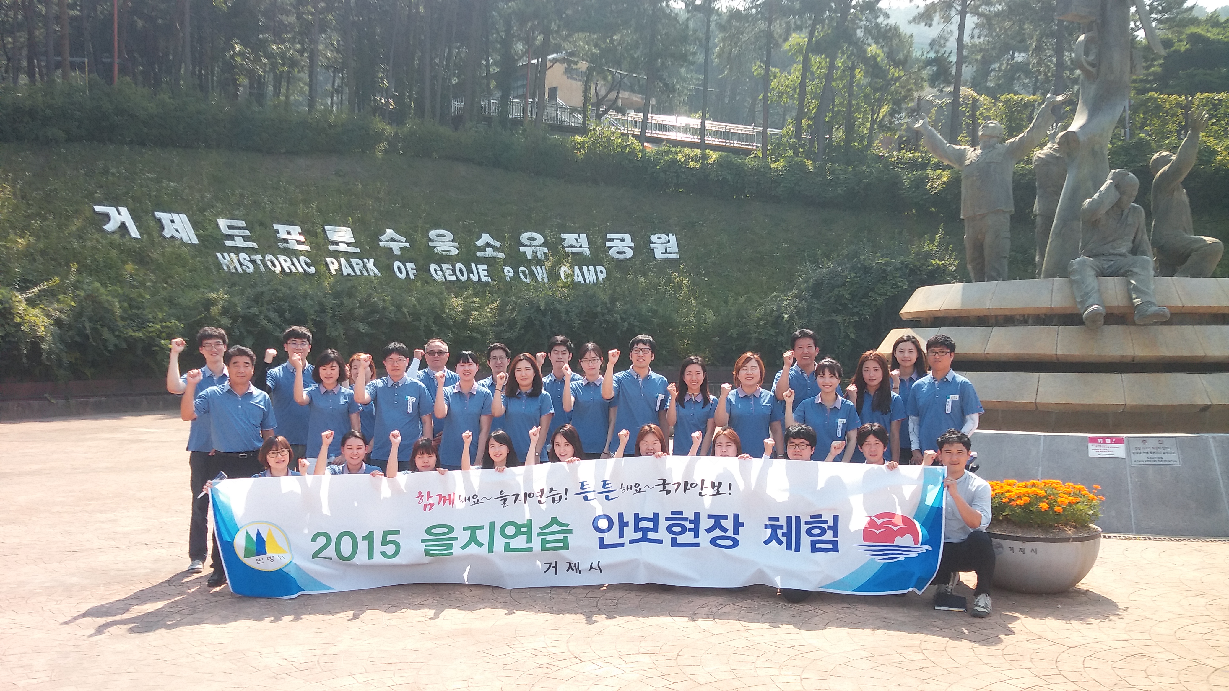 거제시, 2015 을지연습 공직자 안보현장 체험실시 현장 이미지
