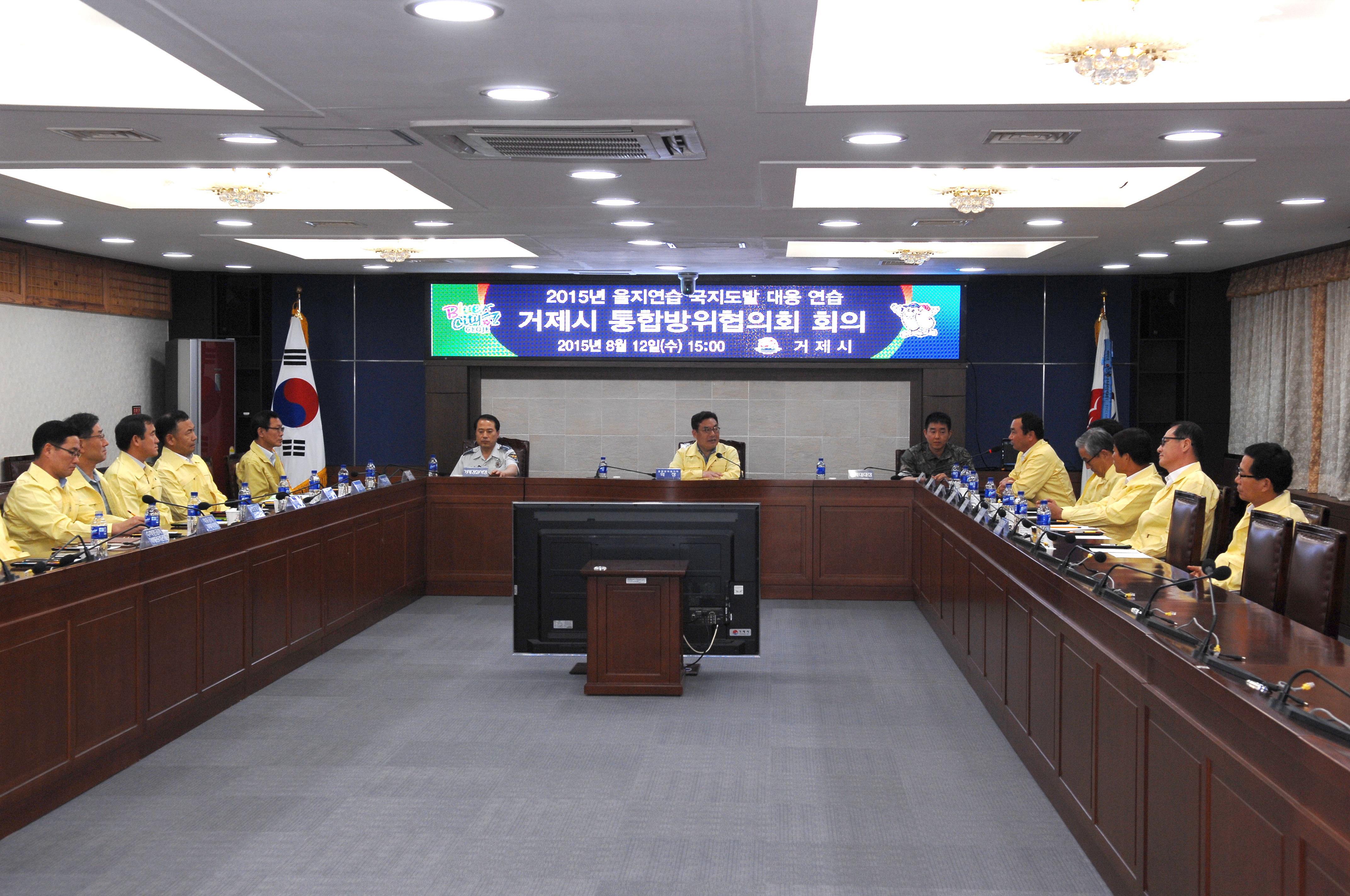 거제시, 통합방위협의회 개최 현장 이미지