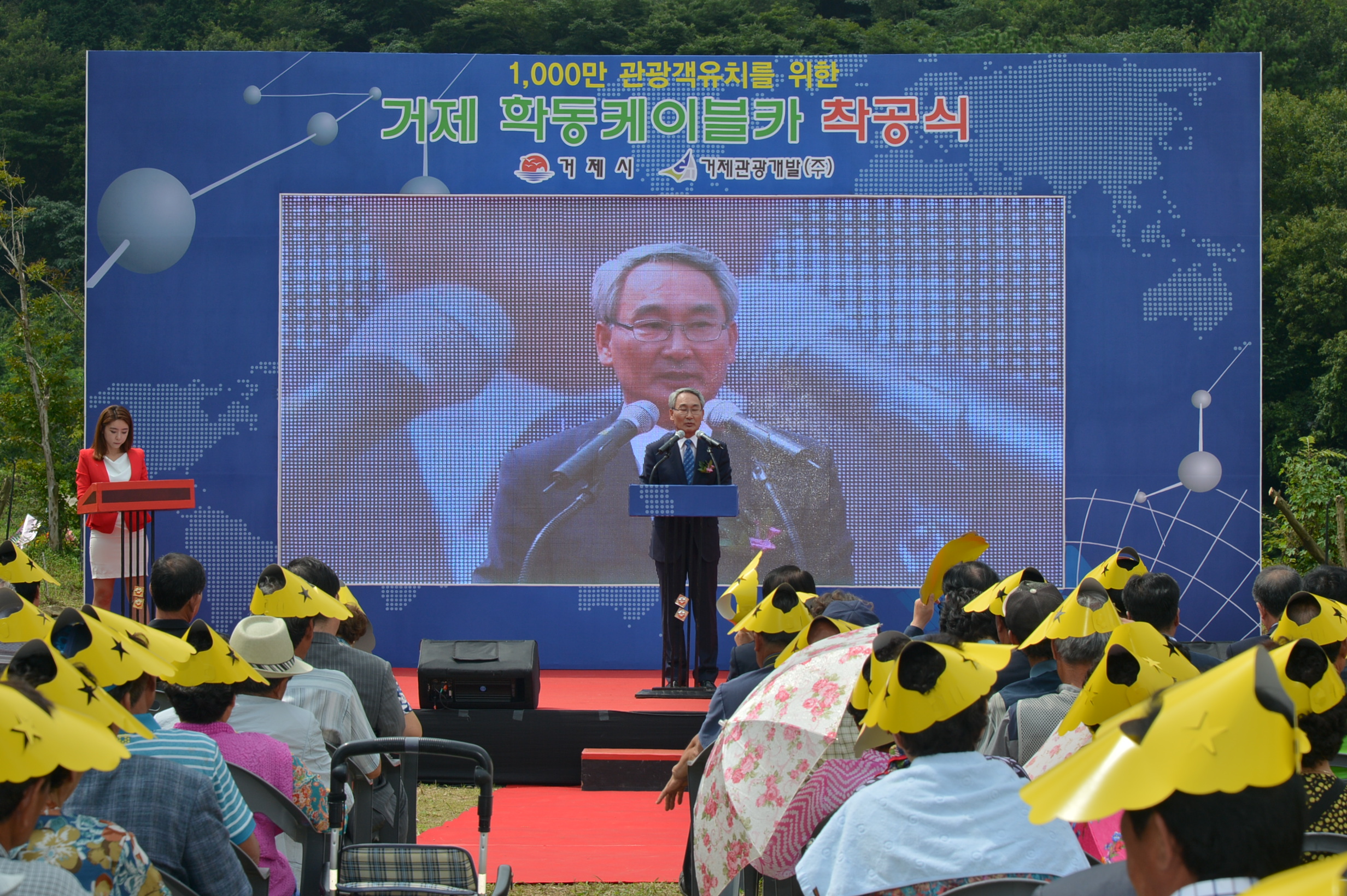 거제 학동케이블카 착공 현장 이미지