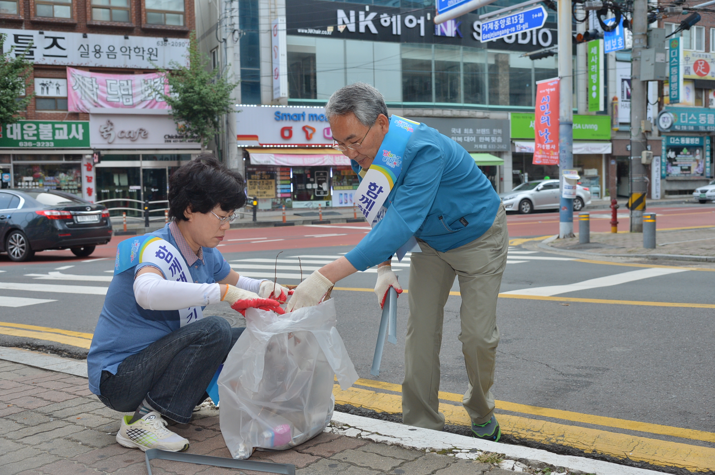 거제시 간부공무원, 추석맞이 시가지 대청소에 나서 현장 이미지
