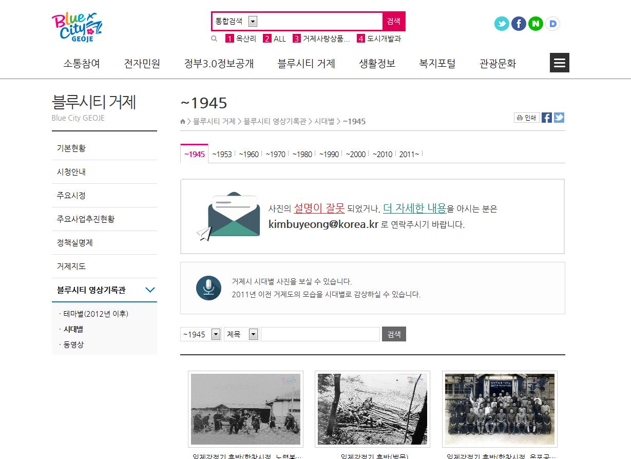거제시, 클릭한번으로 정부3.0시대를 앞당긴다. 현장 이미지