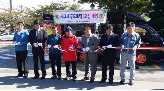 거제시 푸드트럭 1호점 개업식 개최 현장 이미지