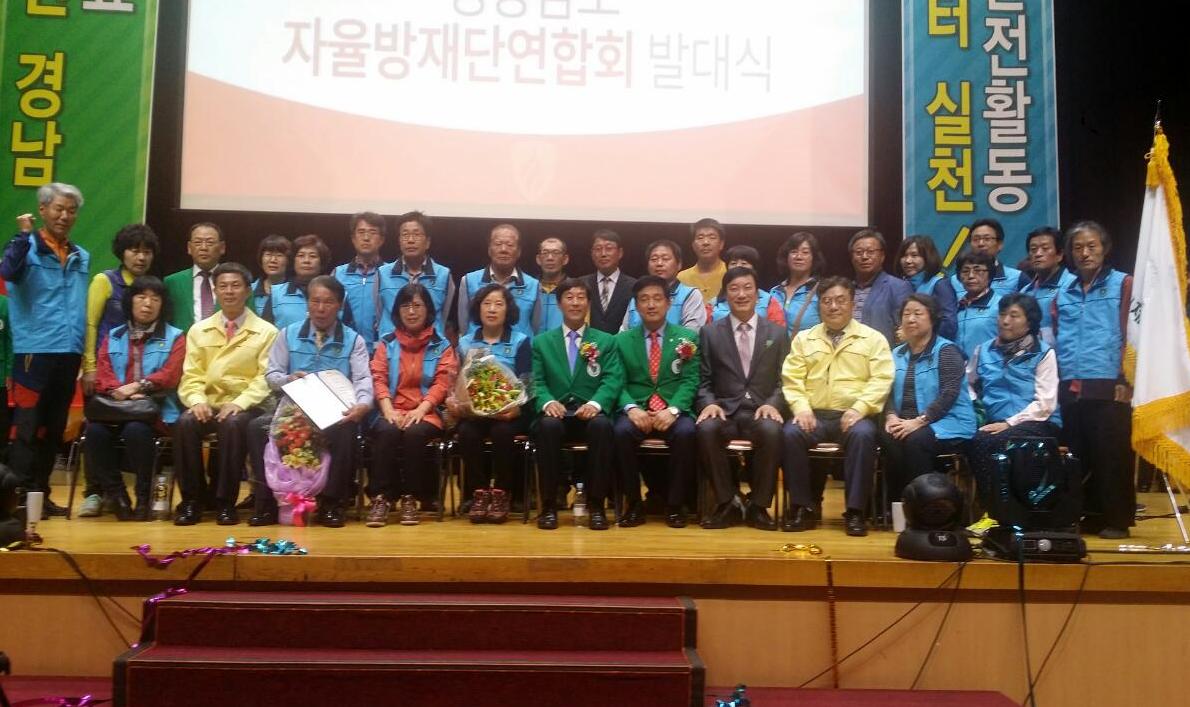 거제시 자율방재단, 경남도 자율방재단 발대식 참석 현장 이미지