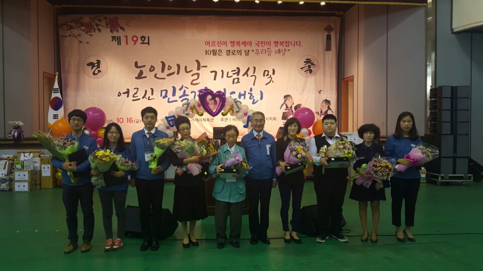 거제시, 제19회 노인의 날 기념행사 개최 현장 이미지