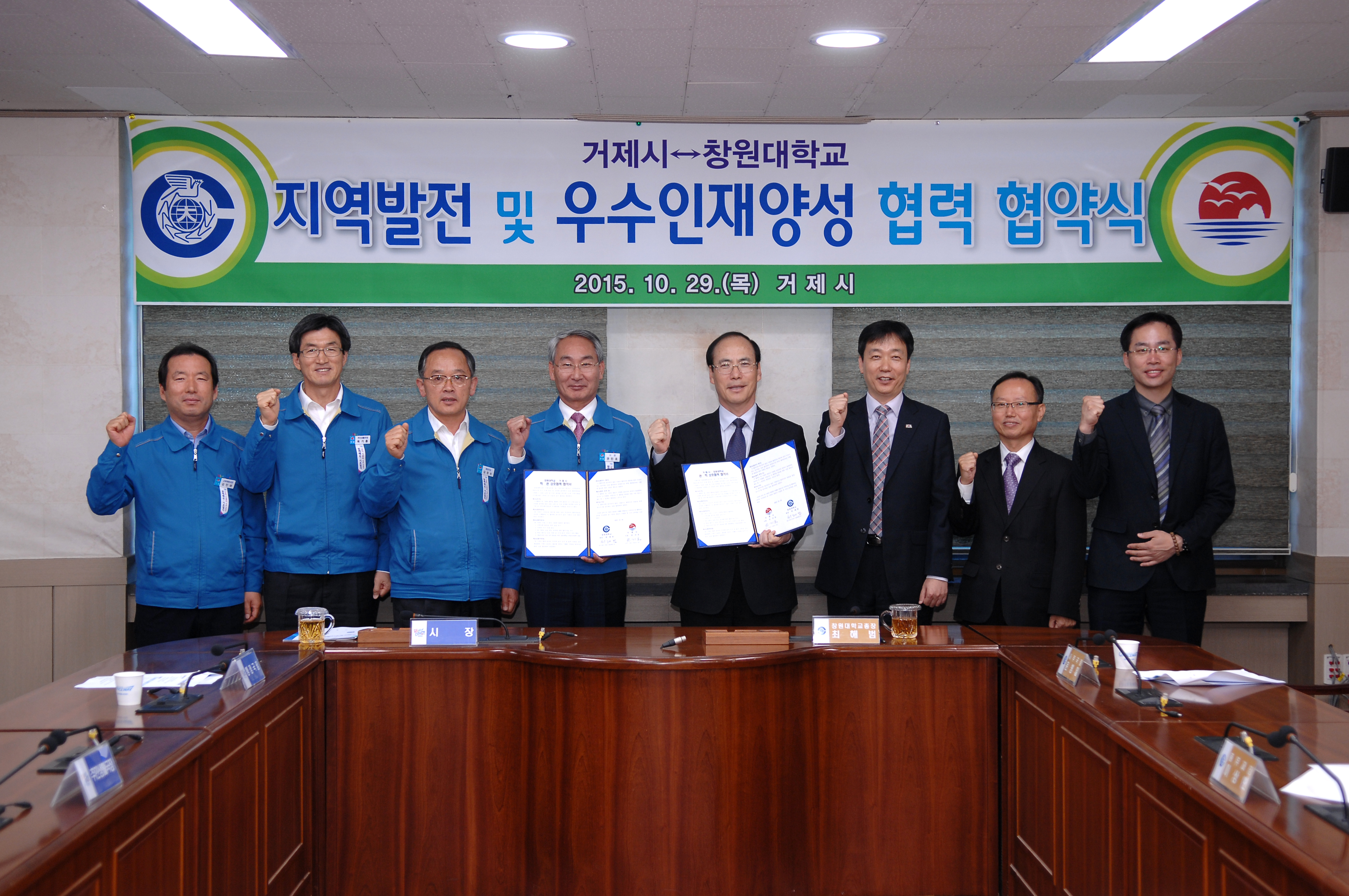 거제시, 창원대학교와 “관·학 상호 협력 협약” 현장 이미지