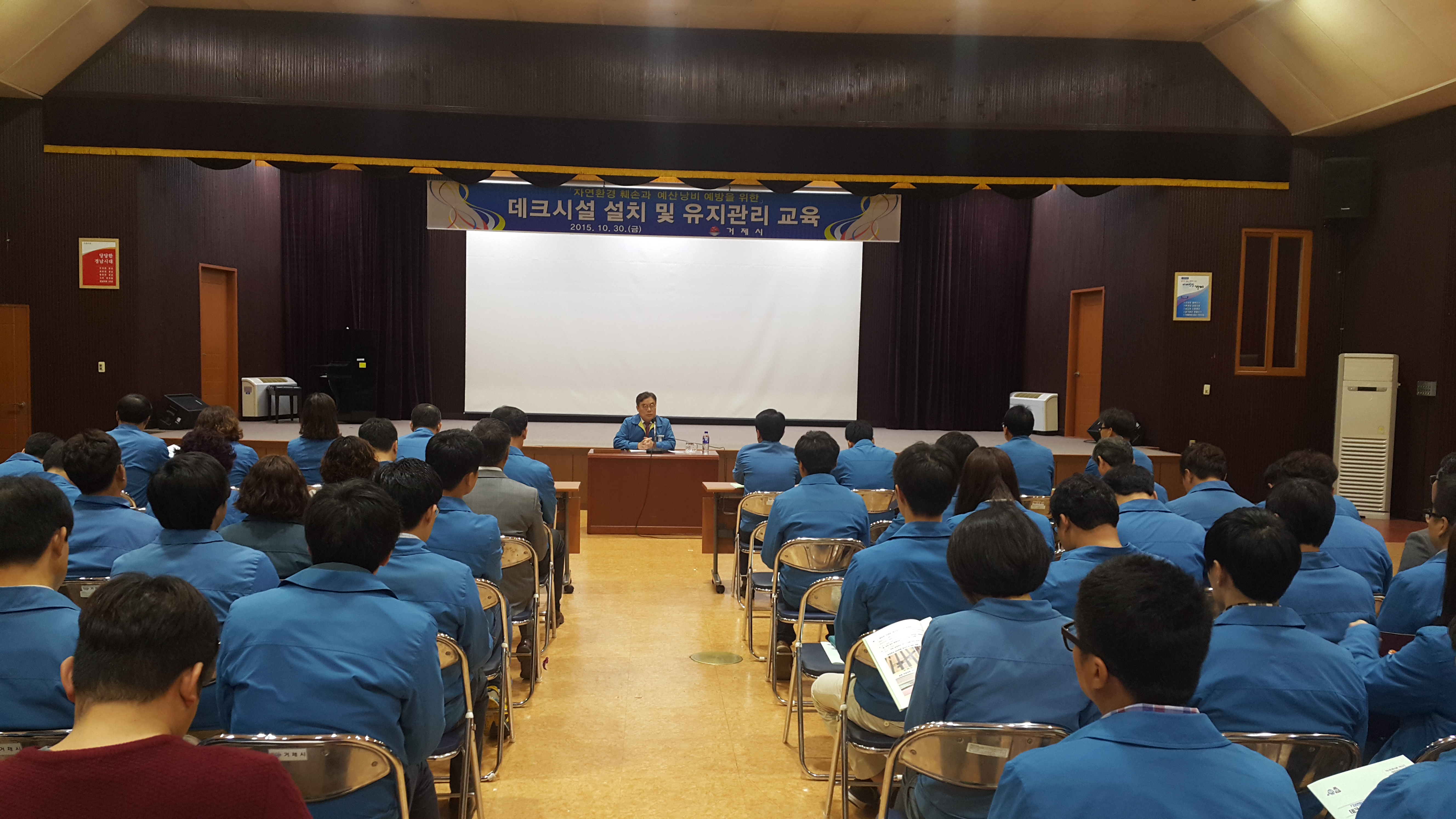 거제시,  「데크시설 설치 및 유지관리 교육」  실시 현장 이미지