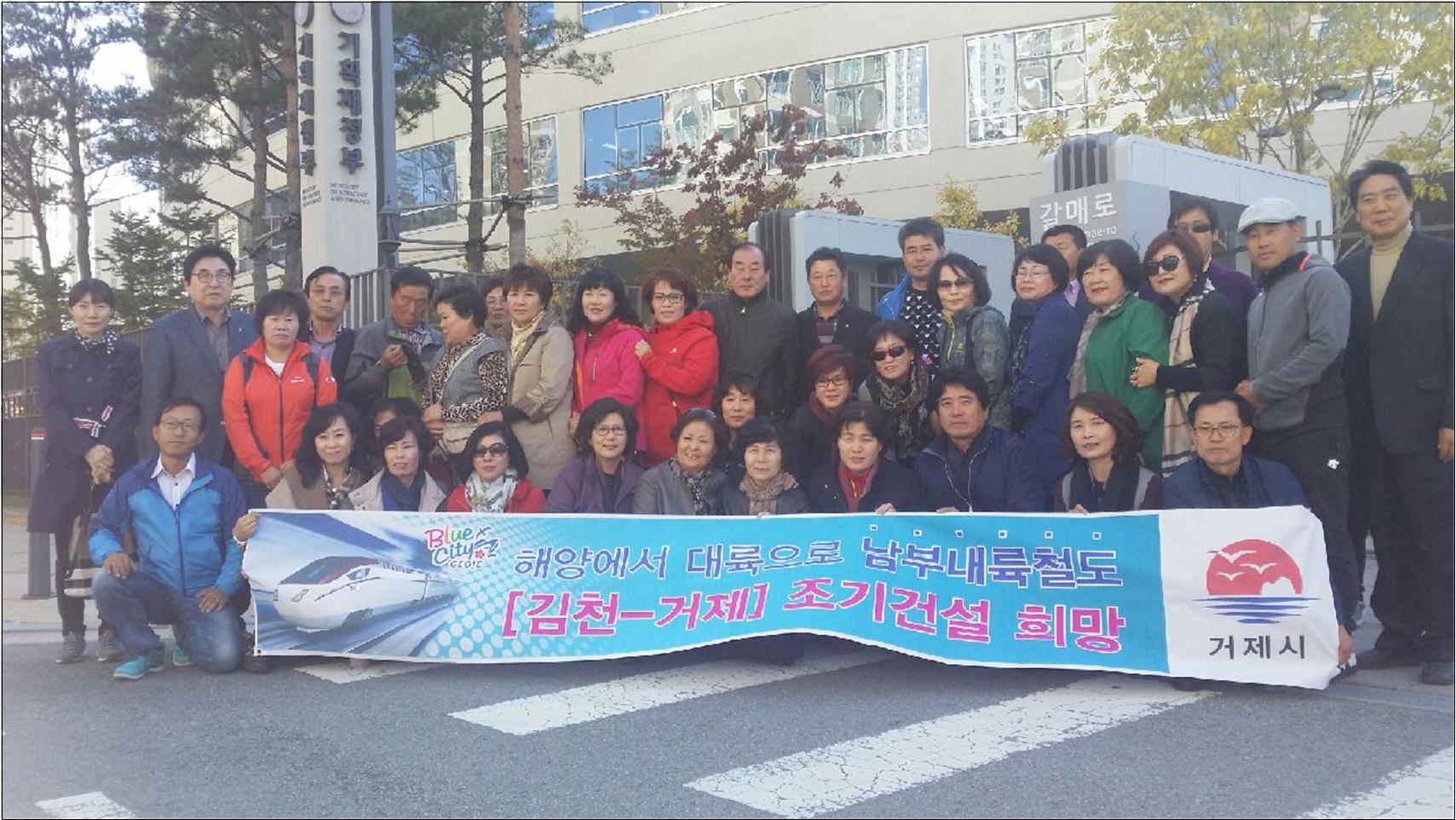 대통령 공약사업 이행 촉구 현장 이미지