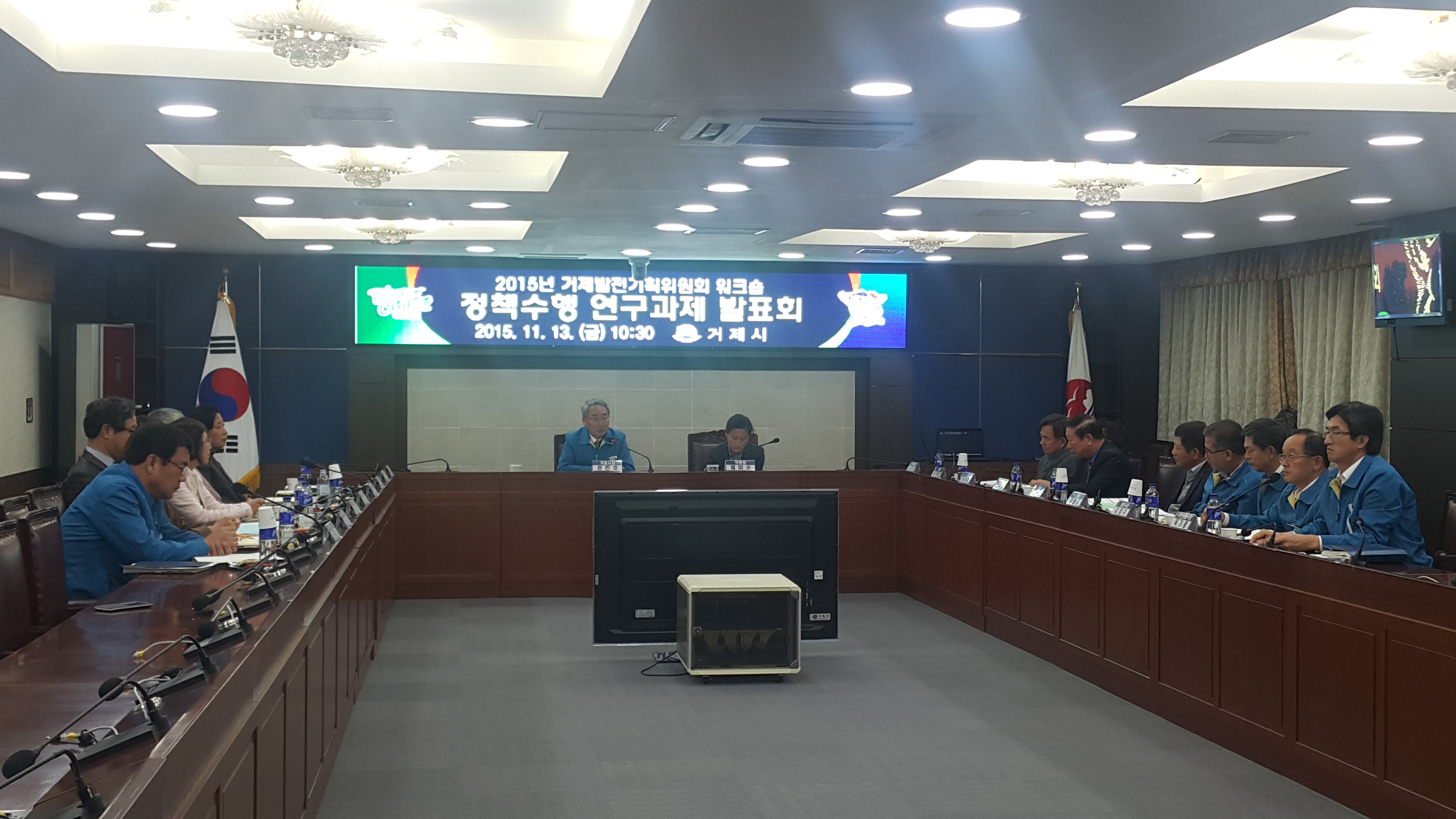 거제기획발전위원회 워크숍 개최 현장 이미지