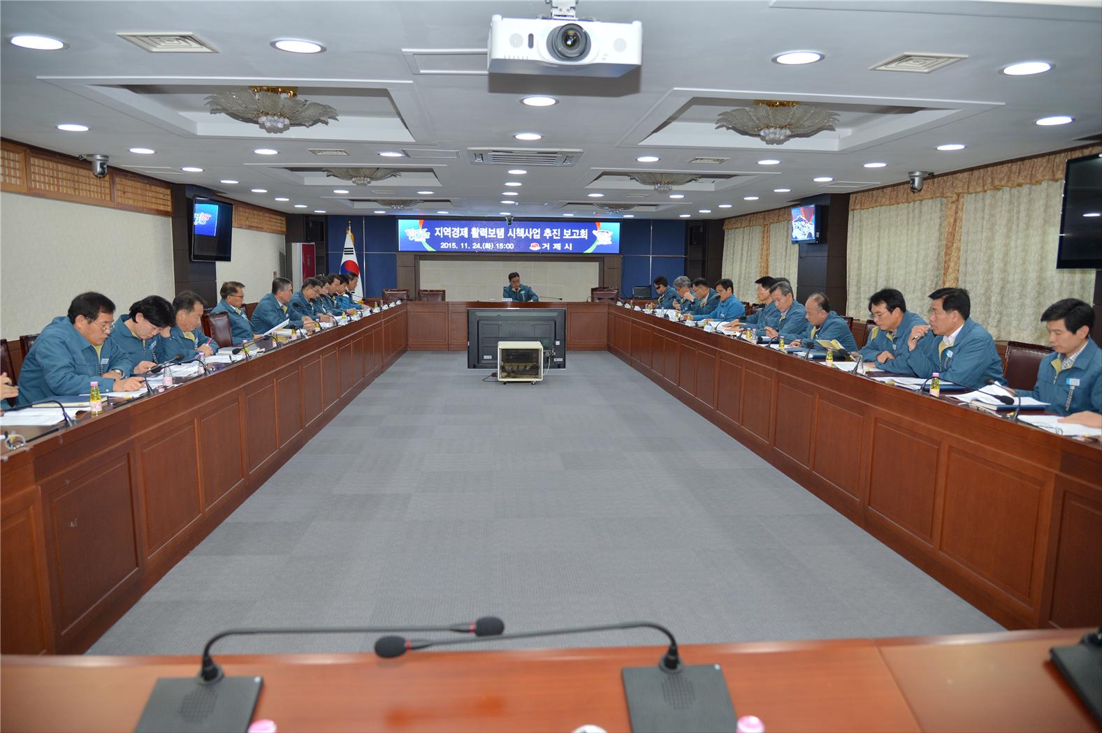 지역경제 활력보탬 시책사업 추진보고회 개최 현장 이미지