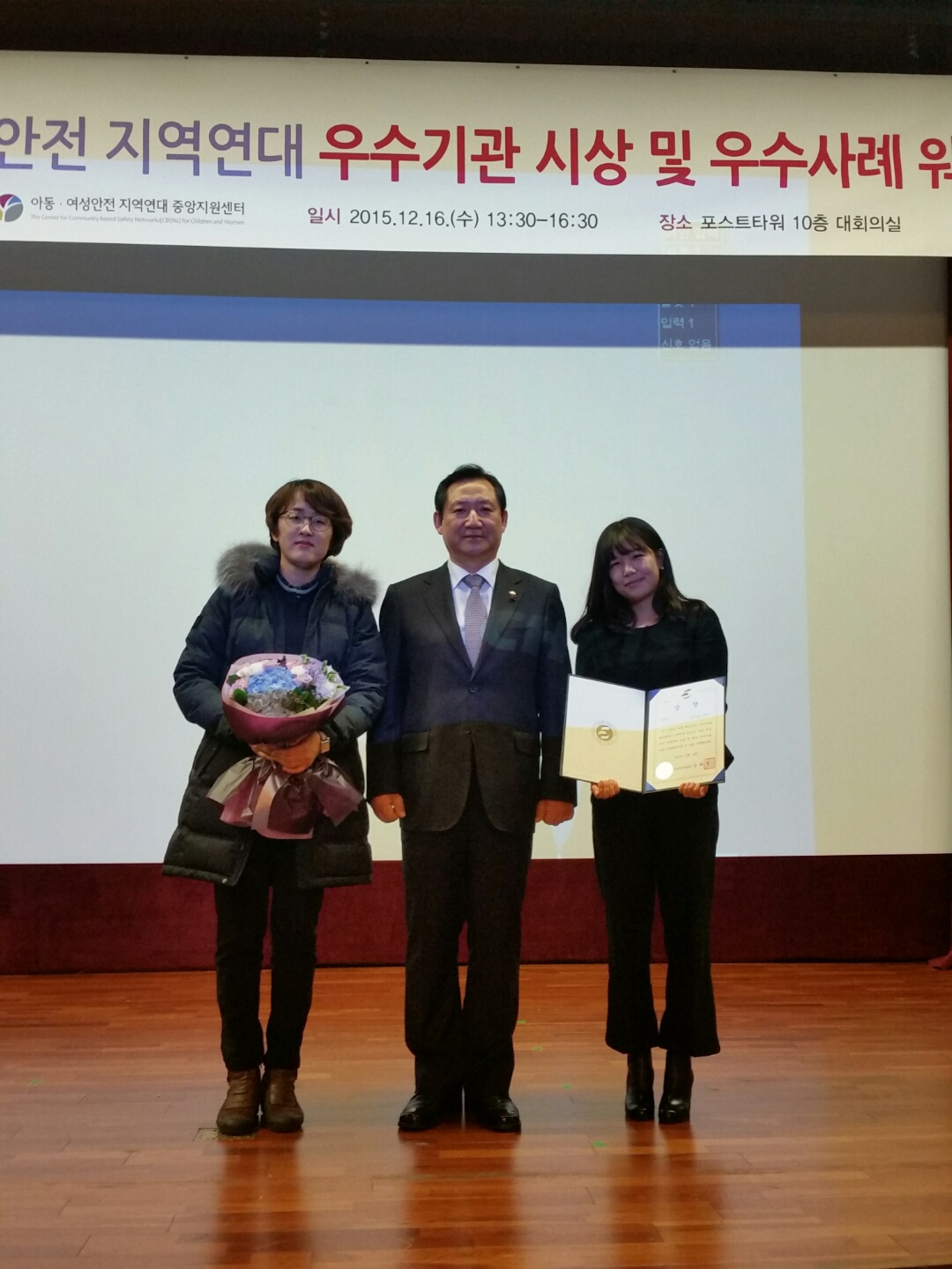거제시, 아동ㆍ여성안전 전국 우수기관 선정 현장 이미지