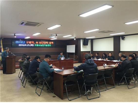 거제시 “구제역 긴급 방역 협의회” 개최 현장 이미지
