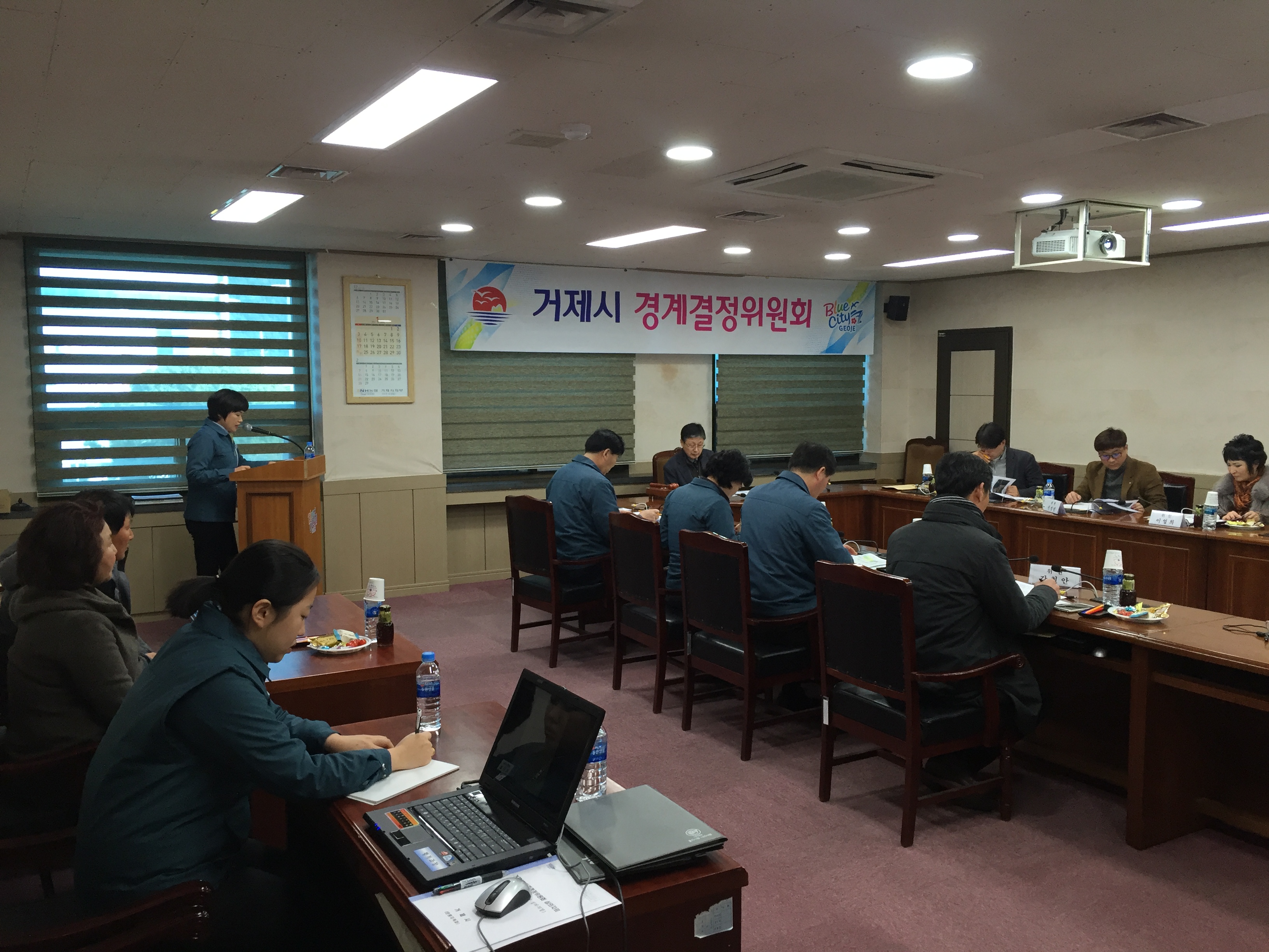 거제시 경계결정위원회 개최 현장 이미지